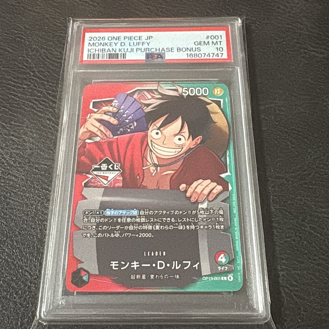 PSA10】モンキー・D・ルフィ L :開封済 [OP13-001](プロモーション
