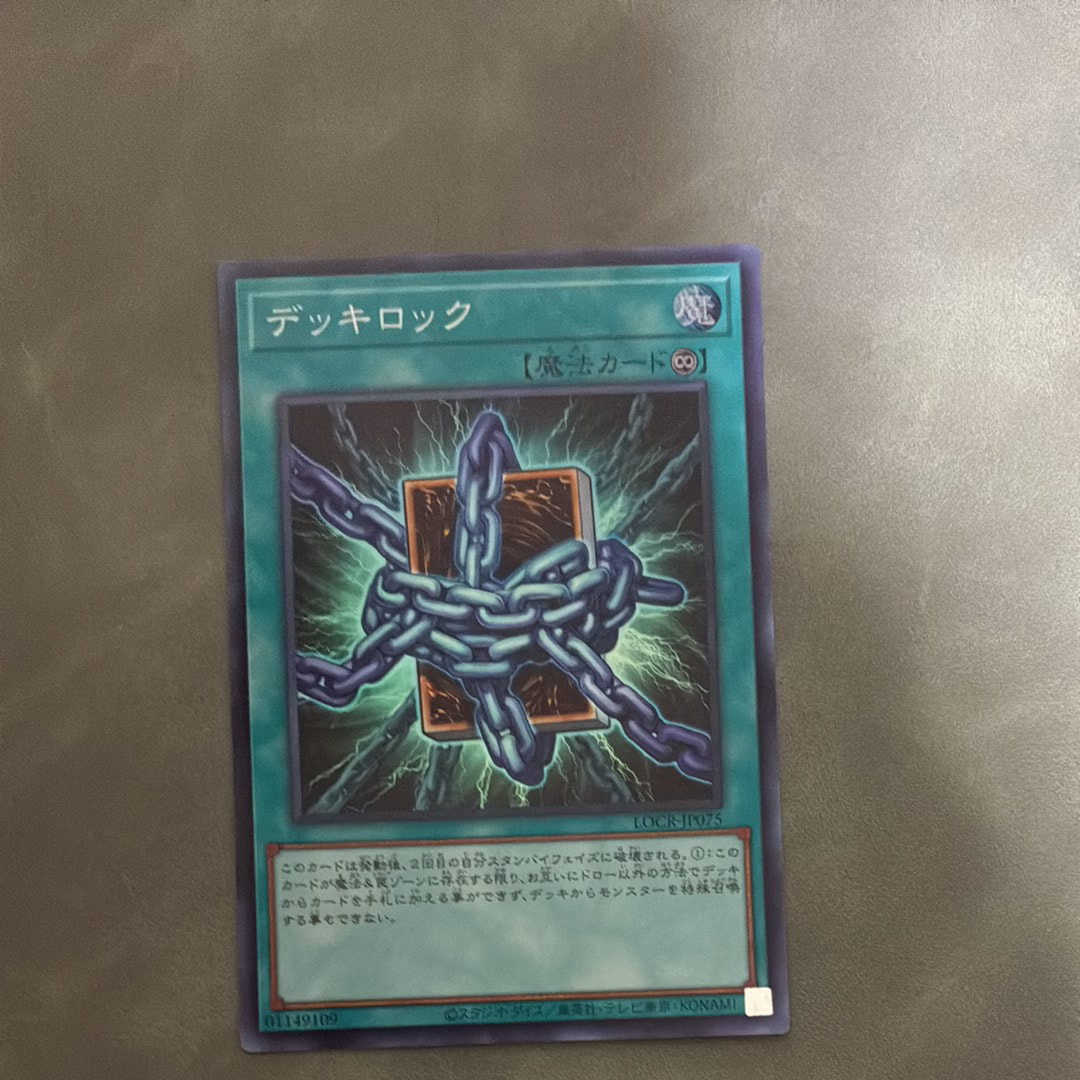 デッキロック SR [LOCR-JP075](リミットオーバーコレクション ザ ライバルズ)