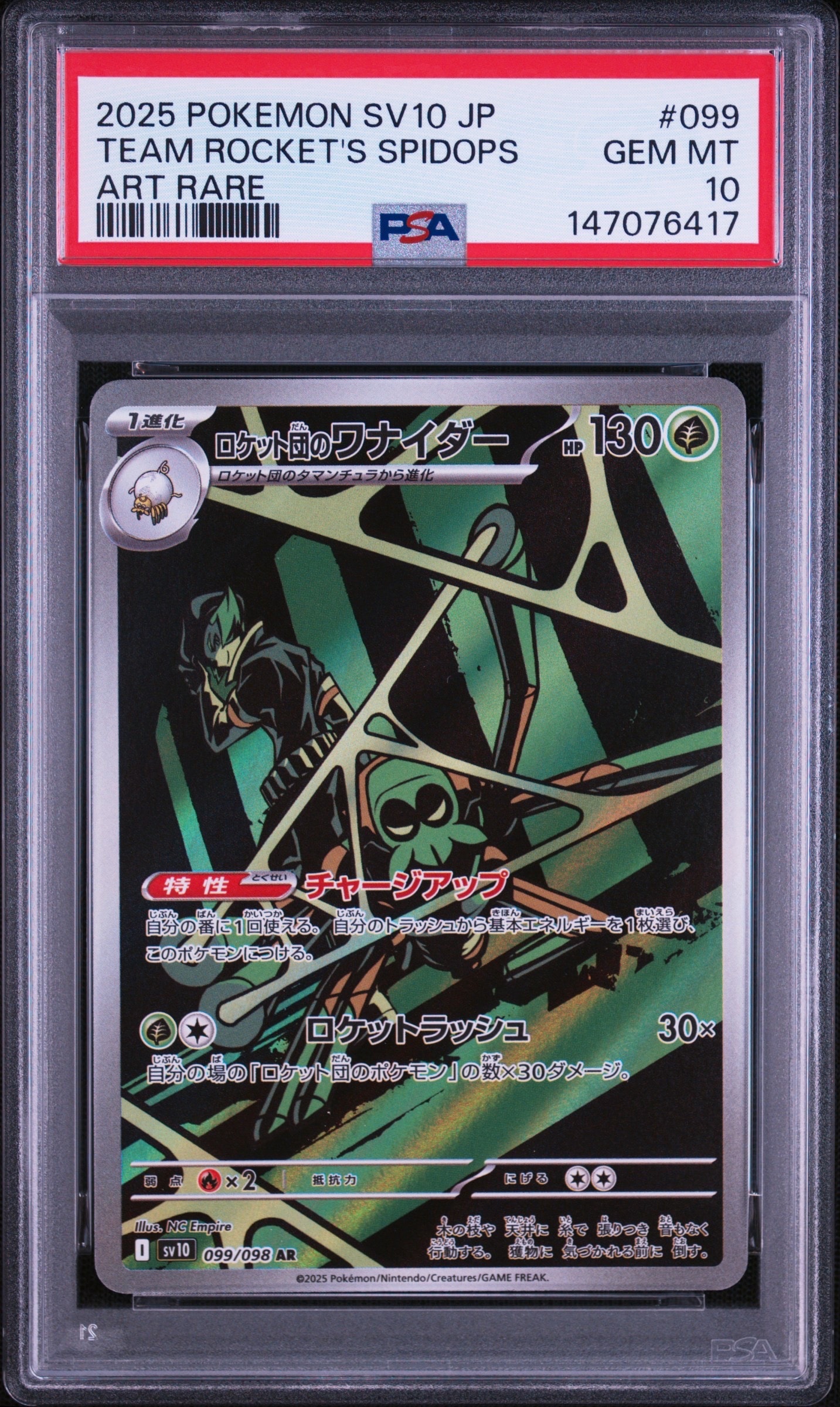 カメックス: プロモ[S8a-P 003/025](プロモカードパック 25th