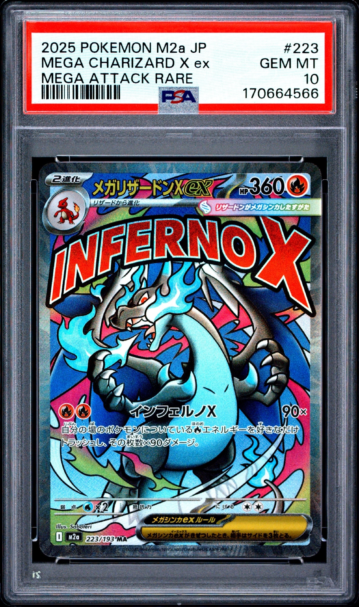 PSA10】メガリザードンXex MA [M2a 223/193](ハイクラスパック「MEGA