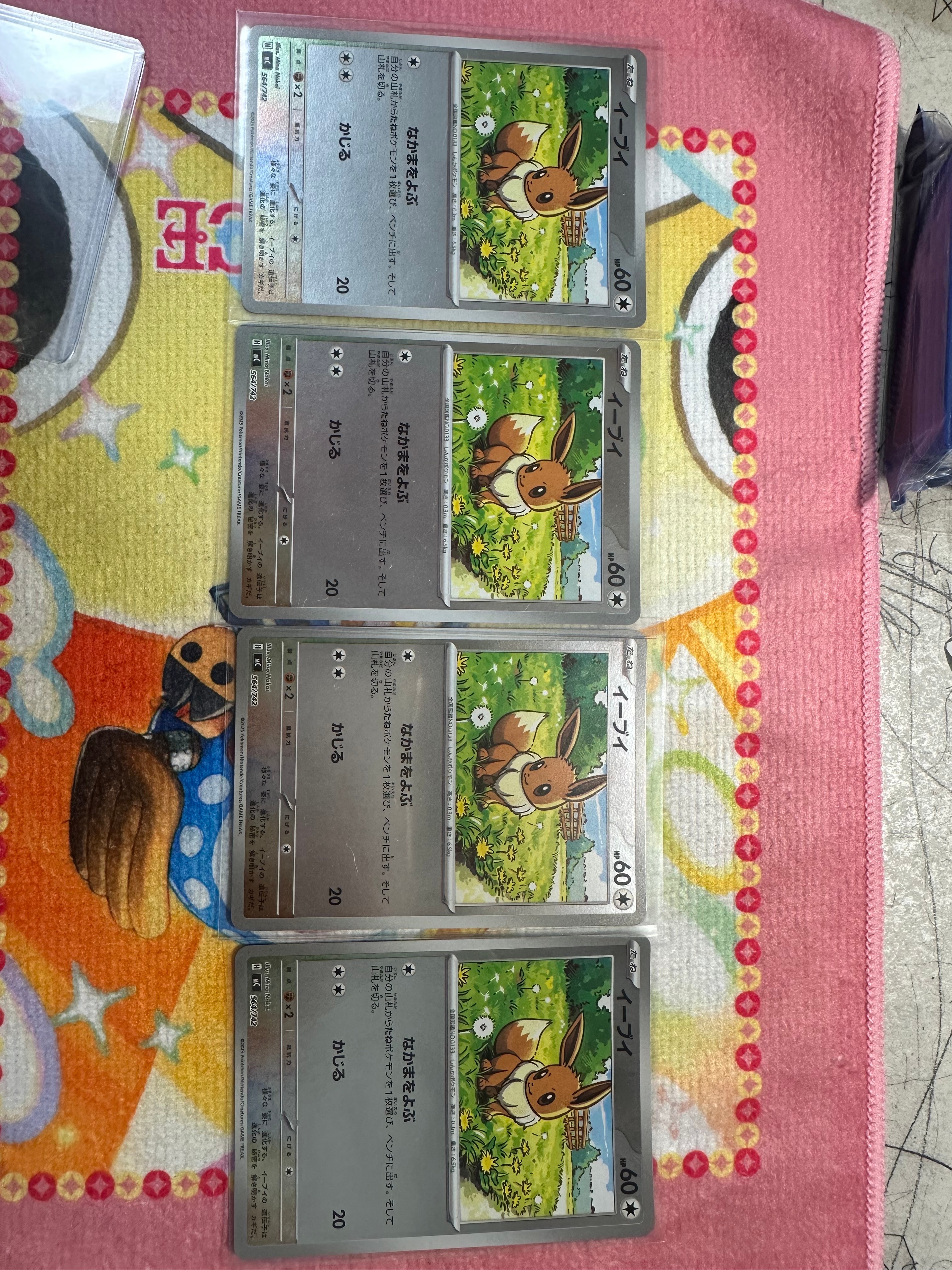 イーブイ :ミラー [MC 564/742](スタートデッキ100「バトルコレクション」)