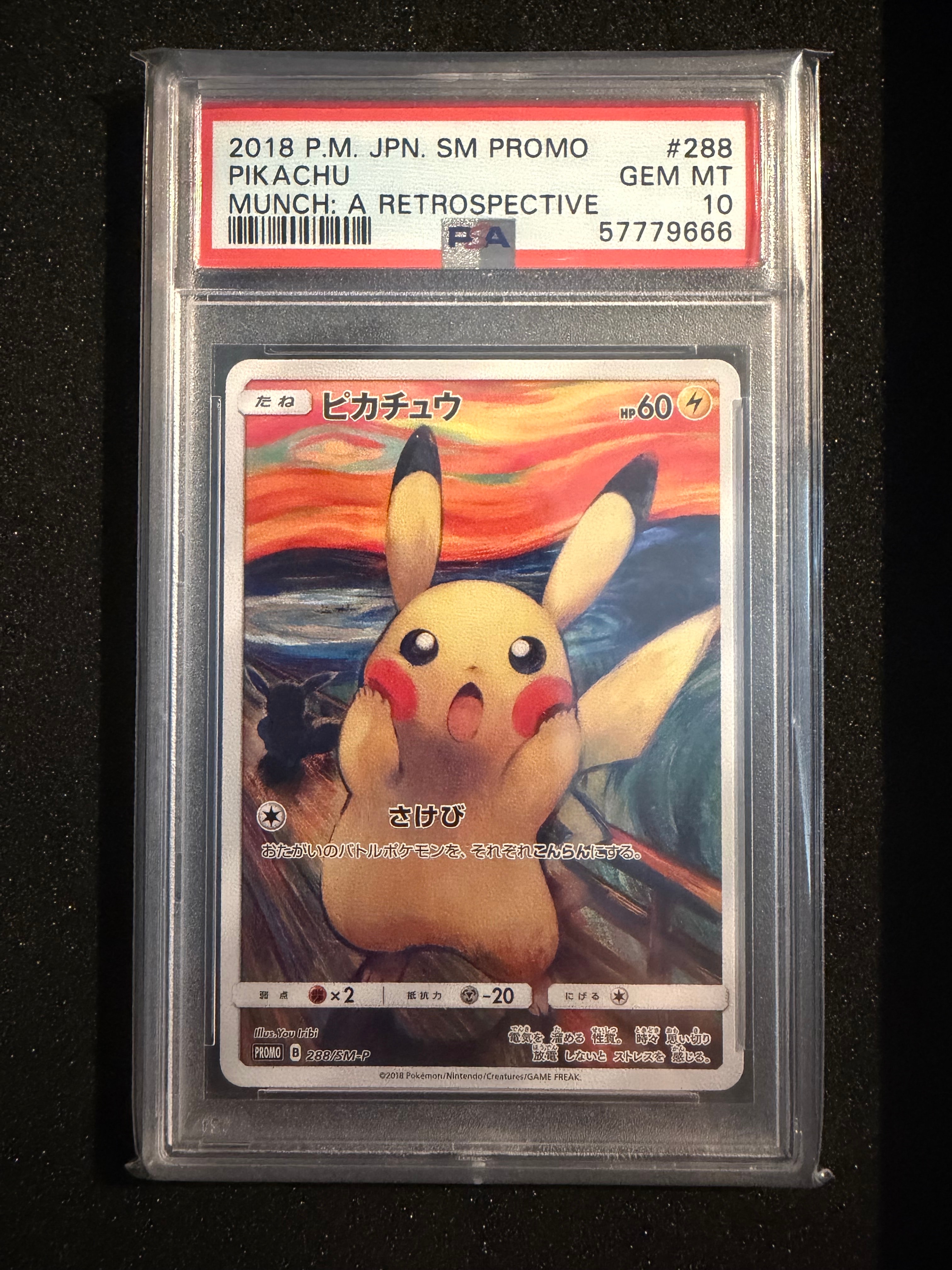 ピカチュウ ムンク展: プロモ[SM-P 288](プロモーションカード「SM-P」)