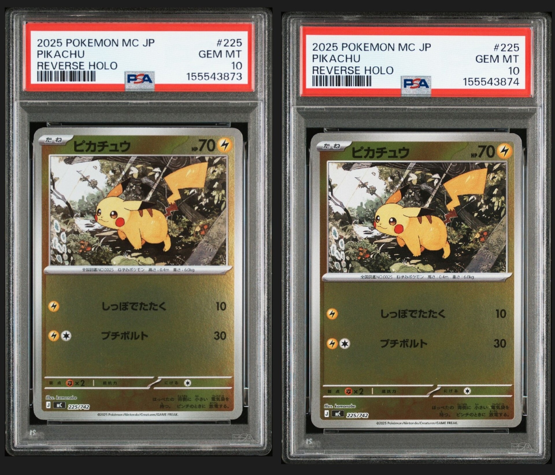 ピカチュウ :ミラー [MC 225/742](スタートデッキ100「バトルコレクション」)