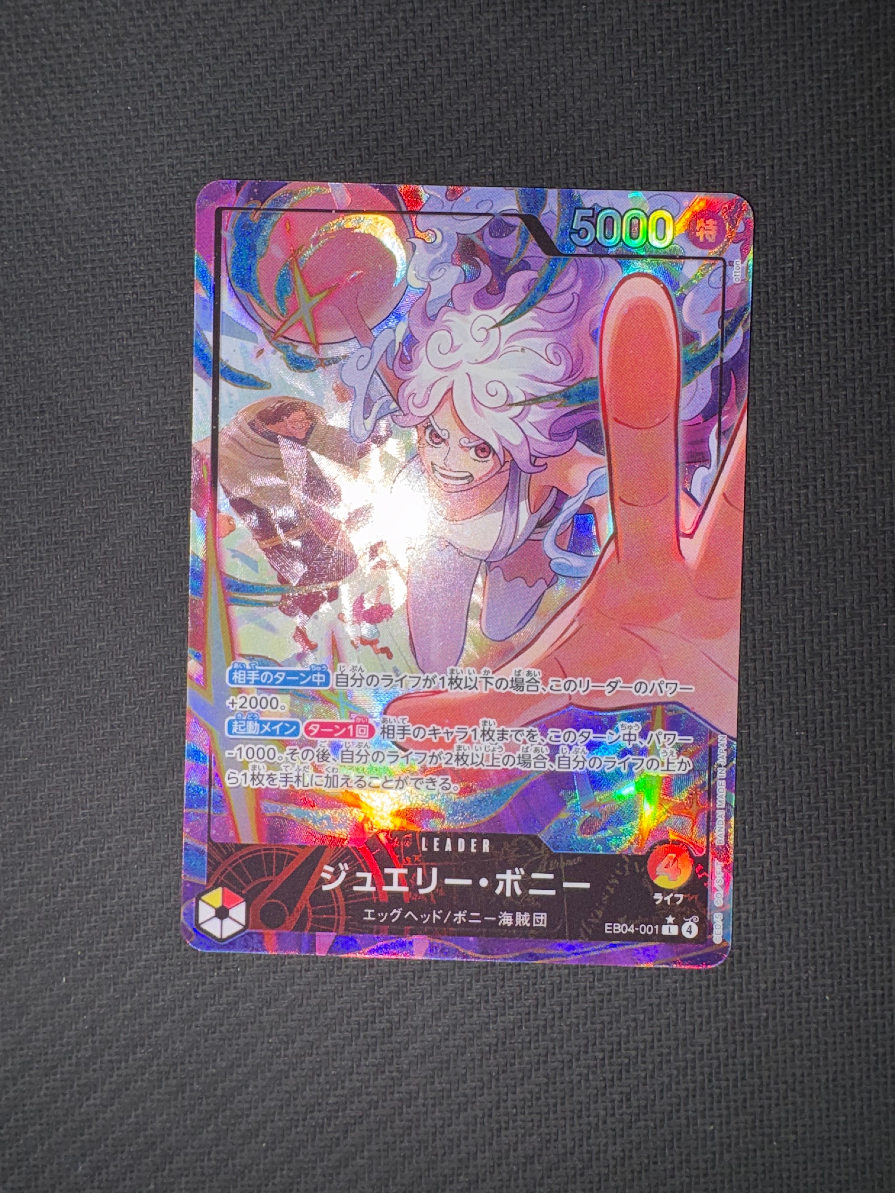 Jewelry Bonney L-P [EB04-001](Extra Booster "EGGHEAD CRISIS")