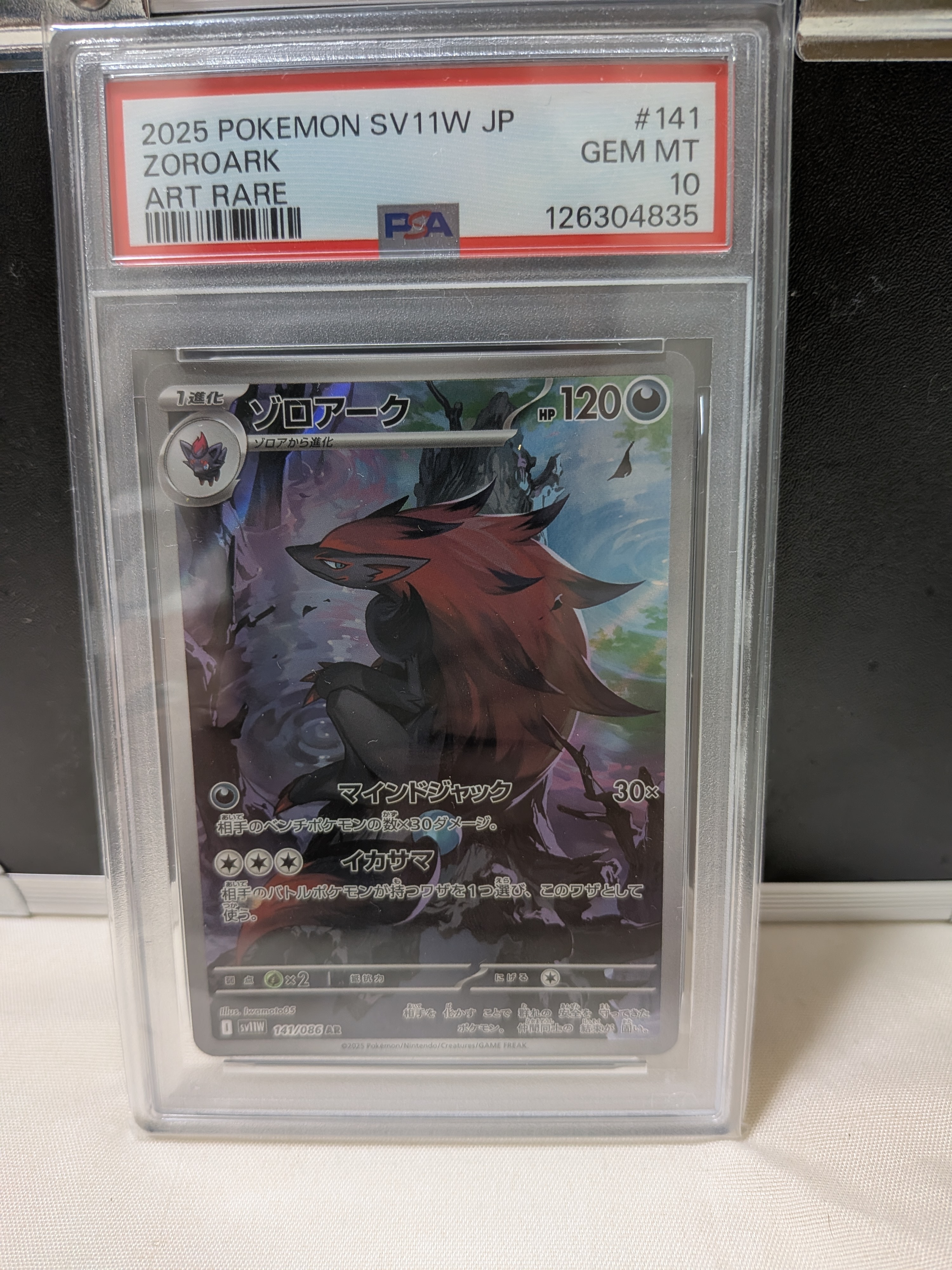 PSA10】ゾロアーク AR [SV11W 141/086](拡張パック「ホワイトフレア