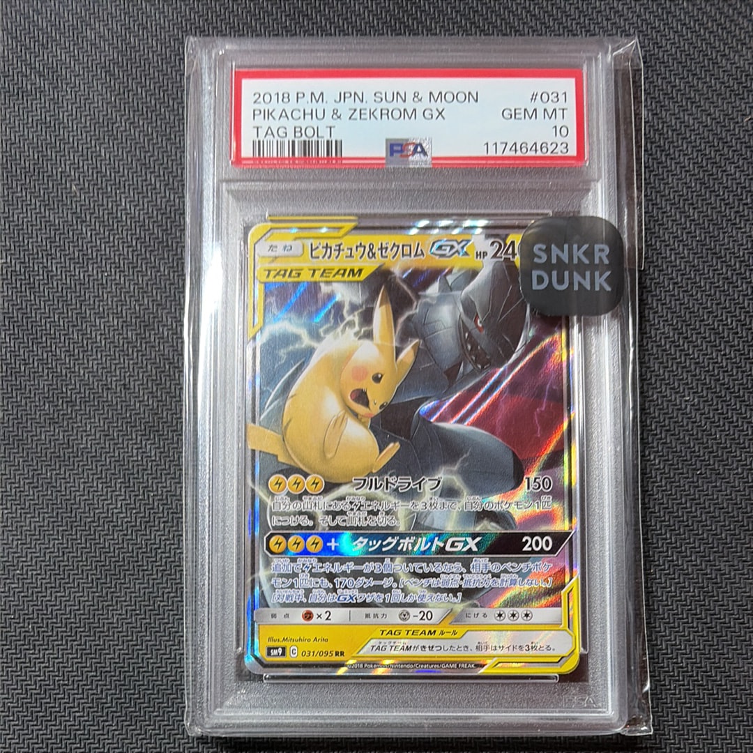 ピカチュウ&ゼクロムGX RR [SM9 031/095](拡張パック「タッグボルト」)