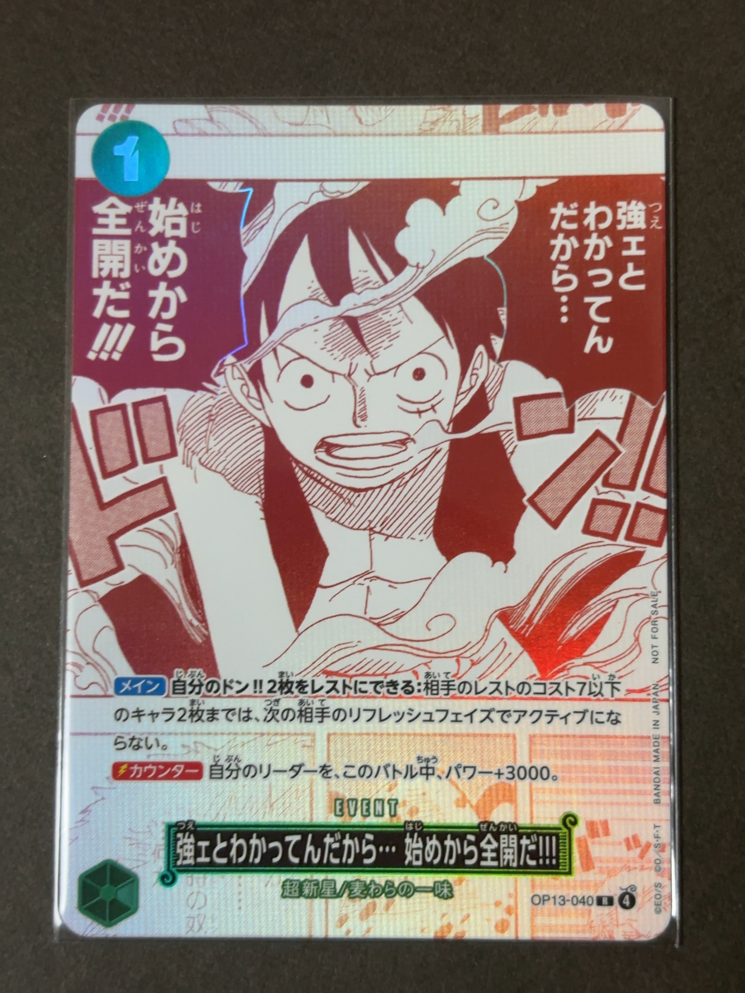 強ェとわかってんだから... 始めから全開だ!!! R [OP13-040](プロモーションカード「3周年!ワンピースカードトレジャーキャンペーン」)