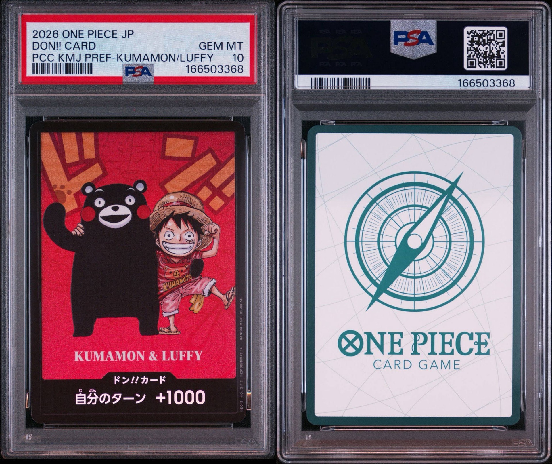 ドン!!カード : くまモン&ルフィ (プレミアムカードコレクション「熊本