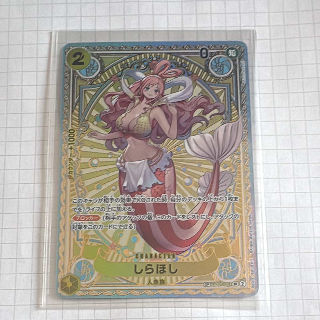 しらほし SR-SPC [EB01-057](ブースターパック「神速の拳」)の新品