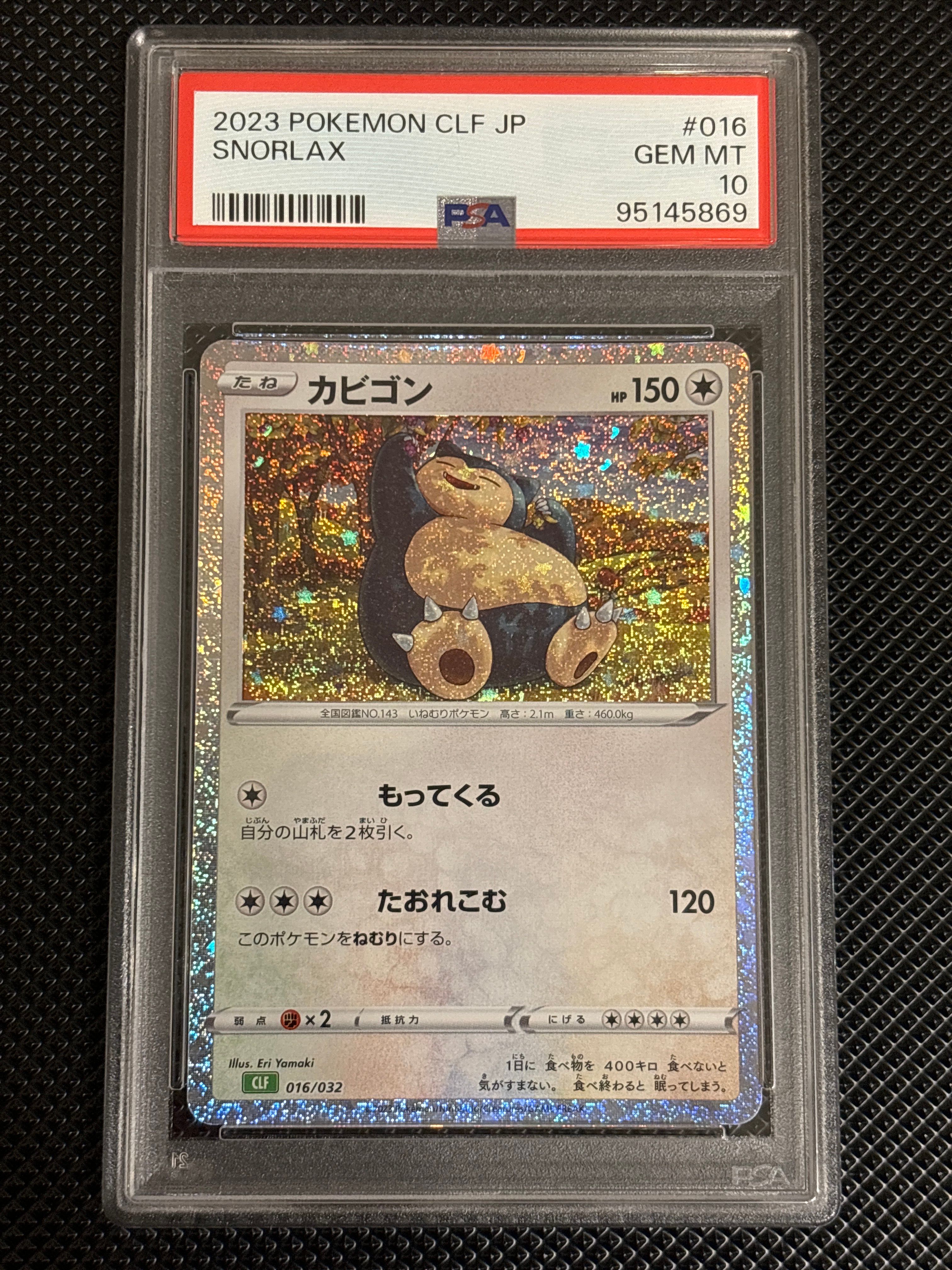 カビゴン [CLF 016/032](ポケモンカードゲーム Classic)