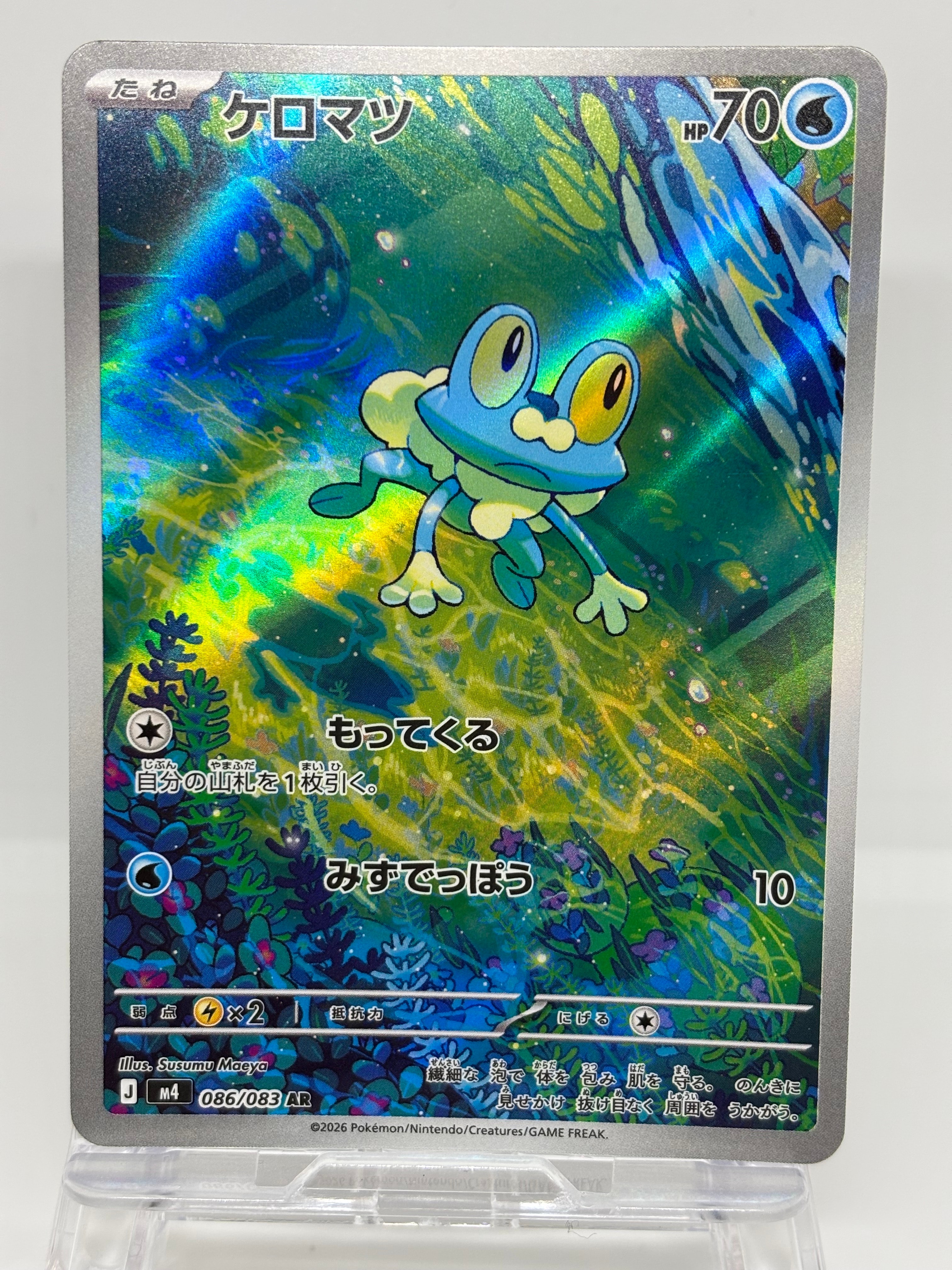 メタグロス☆ ◇: 1ED[PCG6 075/086](拡張パック「ホロンの研究塔」)の
