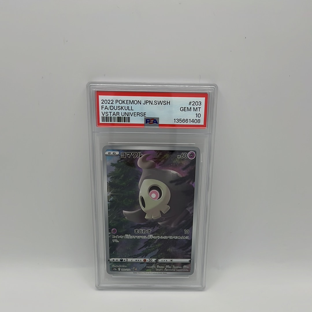 ヨマワル AR[s12a 203/172](ハイクラスパック「VSTARユニバース」)