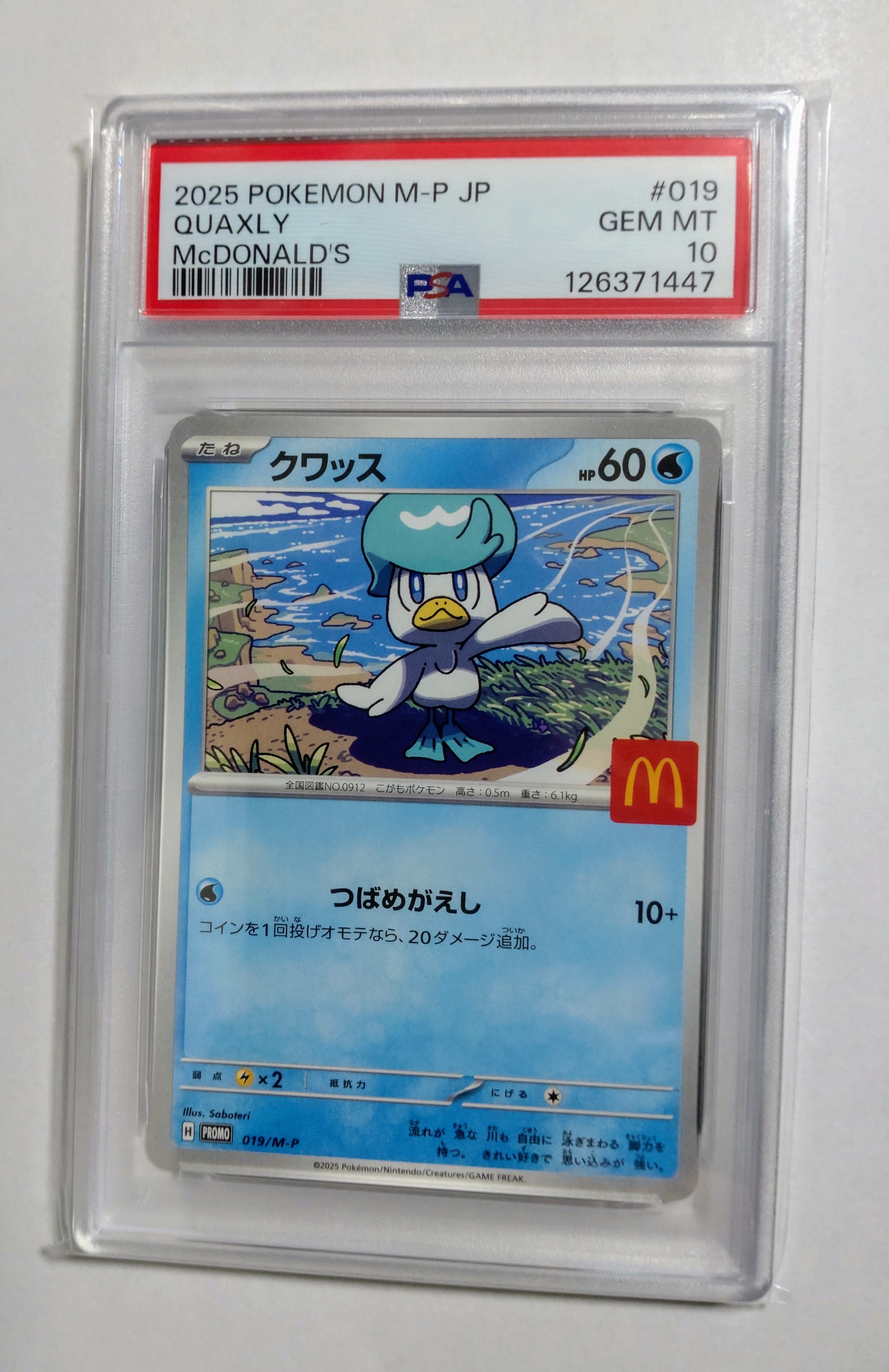 クワッス P [M-P 019](プロモカードパック「マクドナルド ハッピーセット2025」)