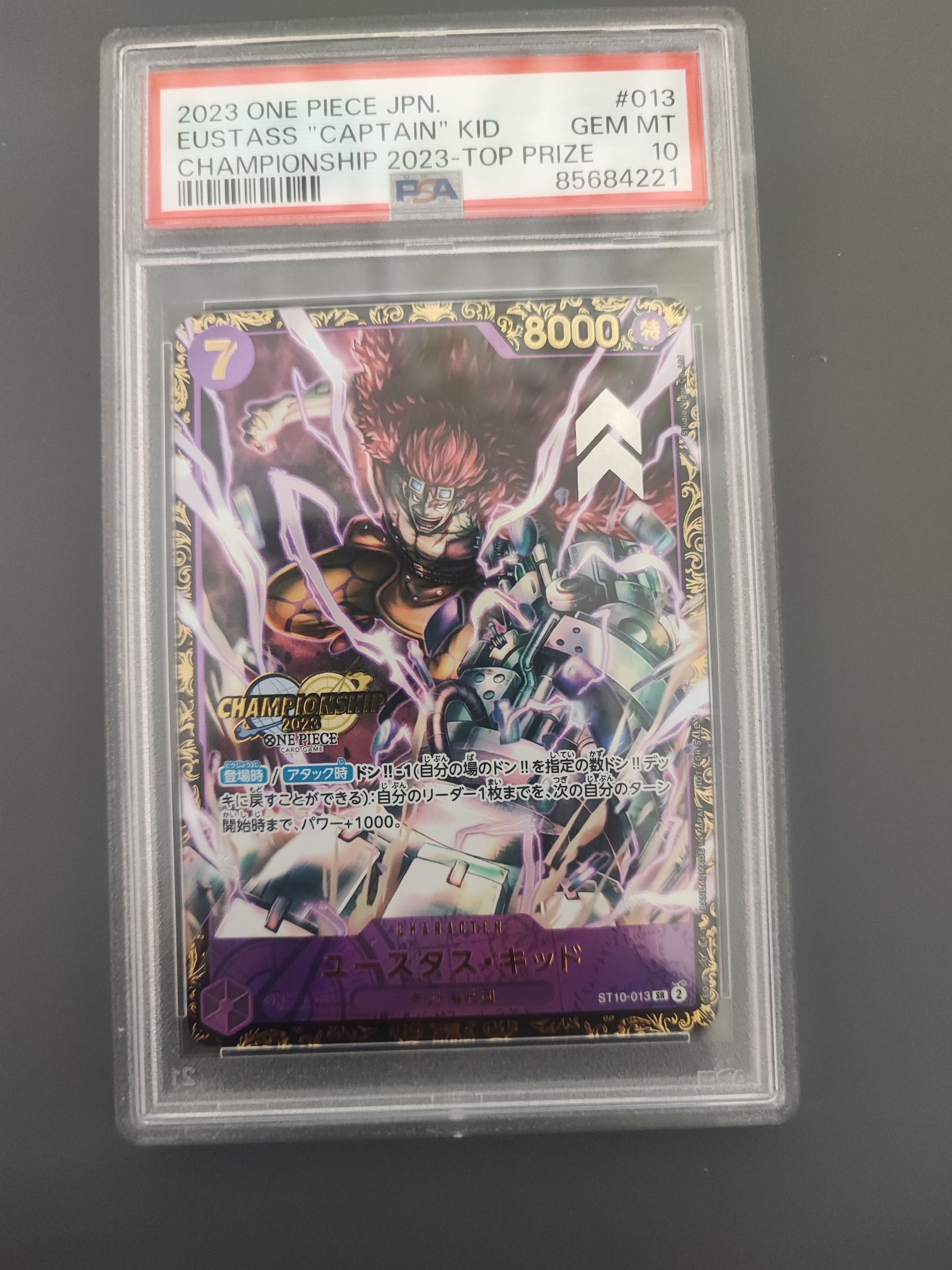ユースタス・キッド [ST10-013] (チャンピオンシップ 記念品)