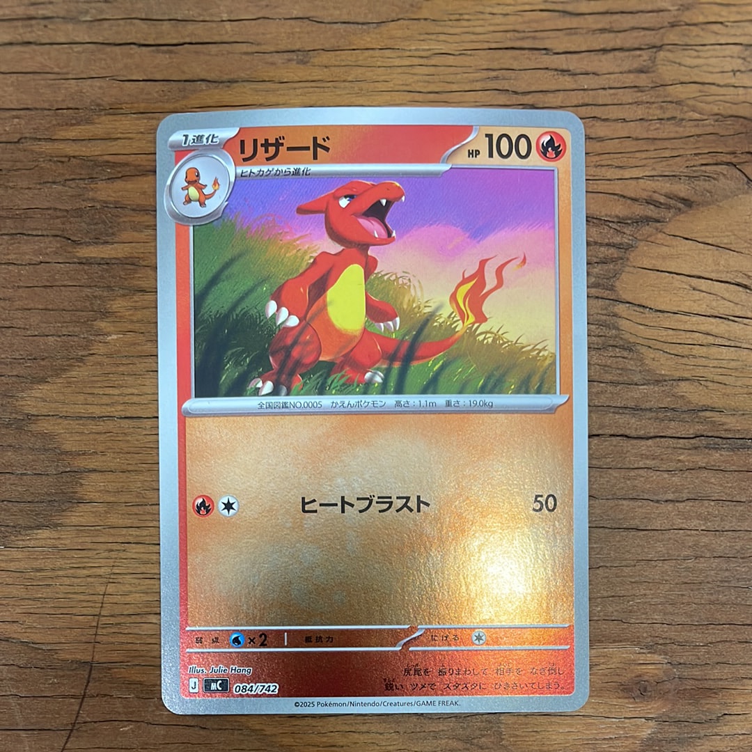 リザード :ミラー [MC 084/742](スタートデッキ100「バトルコレクション」)
