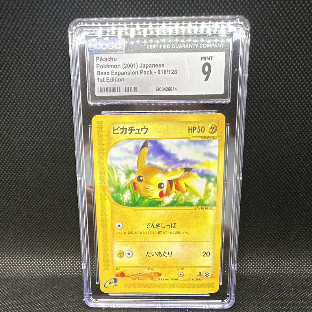 ピカチュウ ● :1ED [e1 016/128](ポケモンカードe 第1弾「基本拡張パック」)