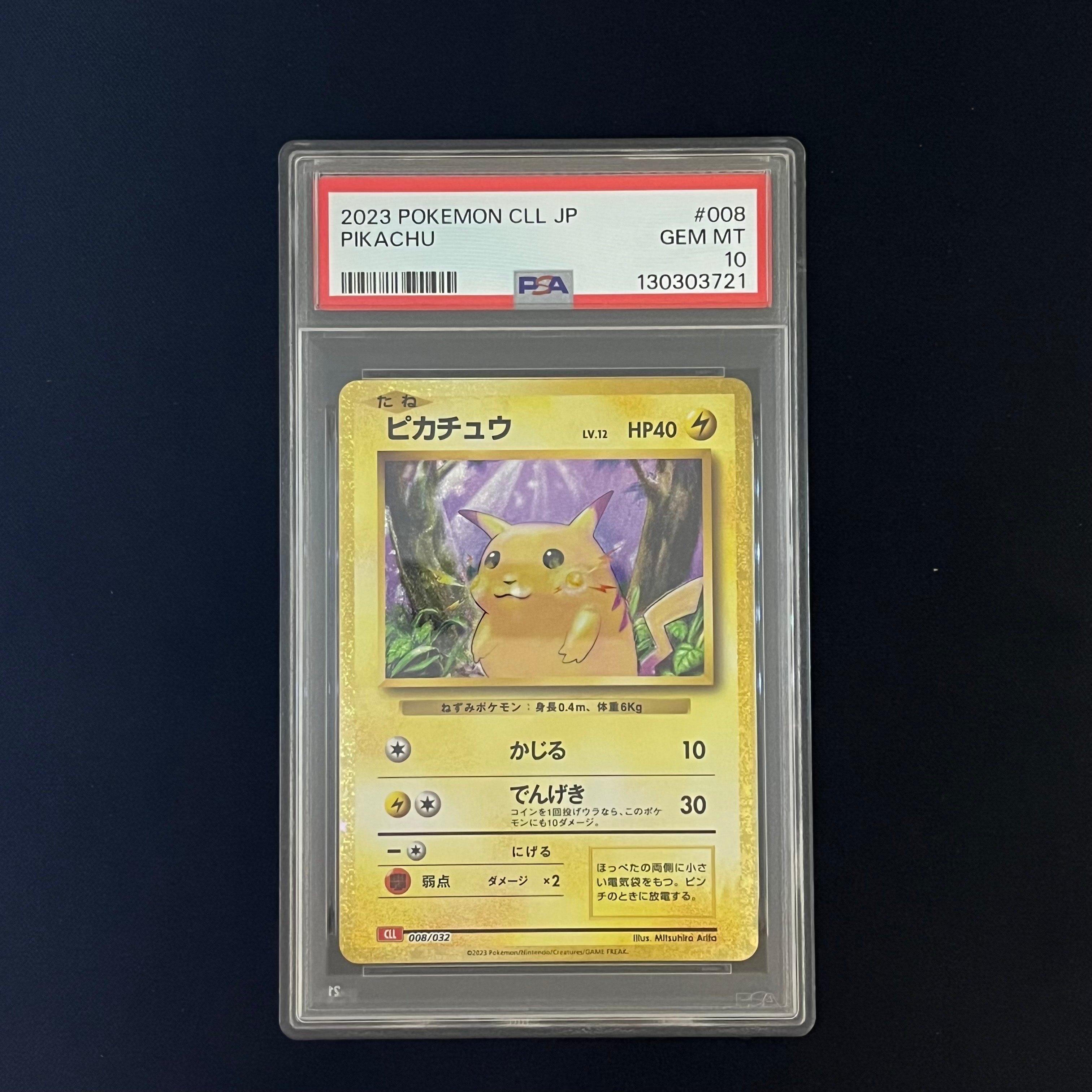 ピカチュウ [CLL 008/032](ポケモンカードゲーム Classic)