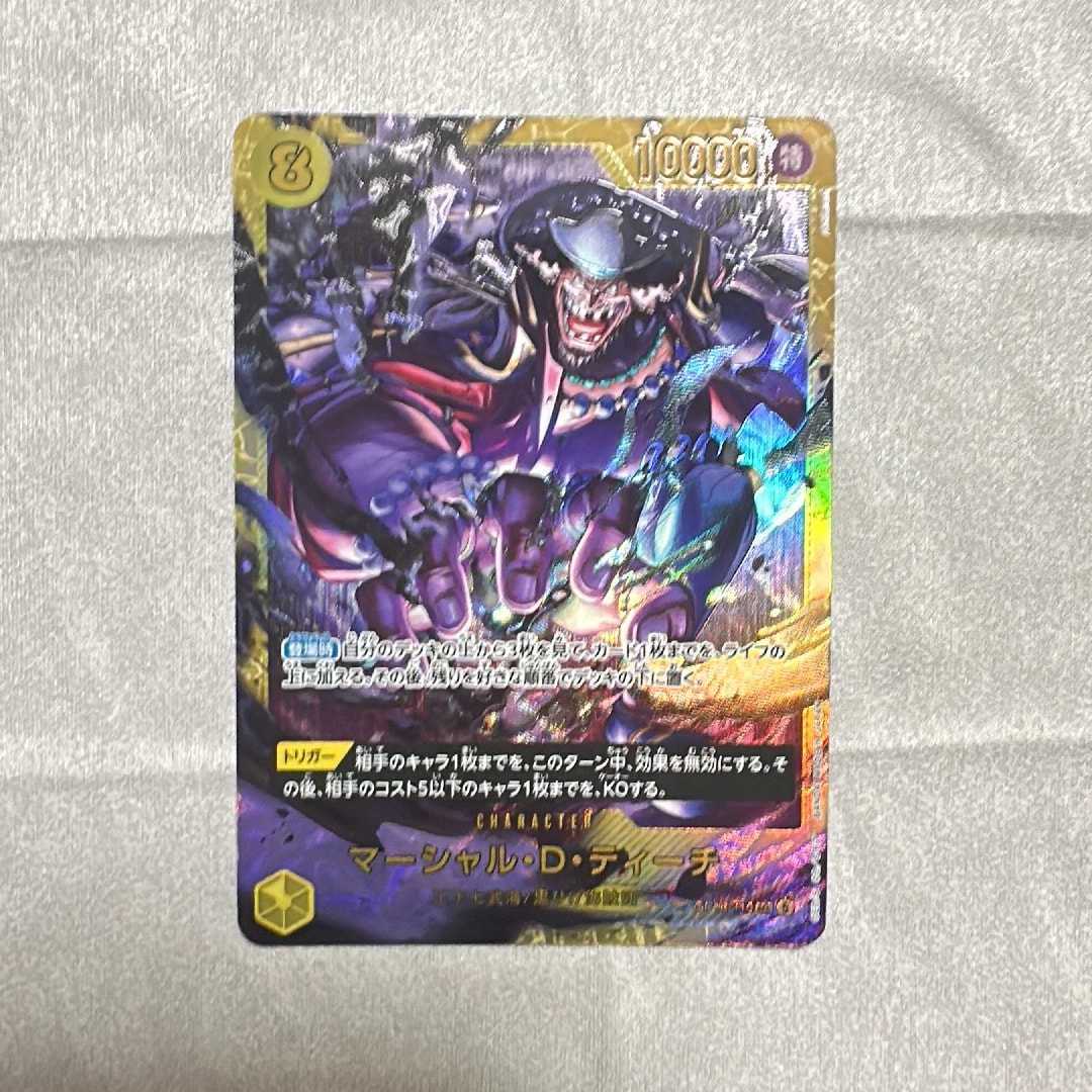 Marshall.D.Teach SEC [OP16-119](Booster Pack "THE TIME OF BATTLE")