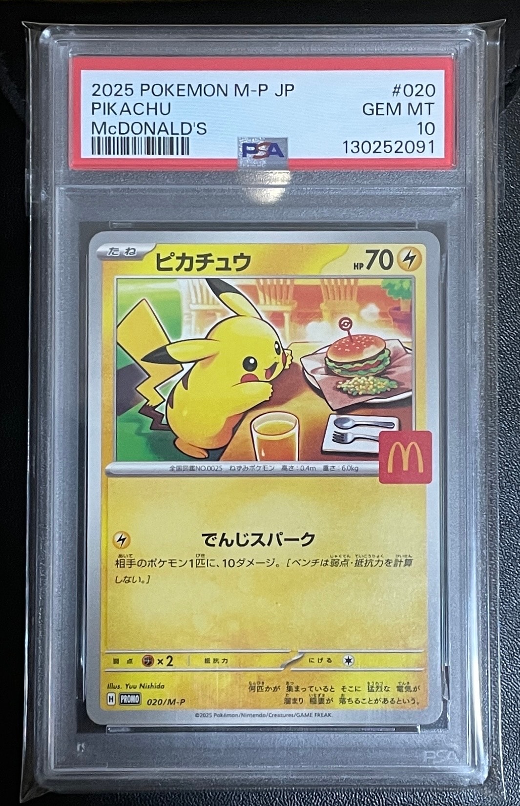 PSA10】ピカチュウ P [M-P 020](プロモカードパック「マクドナルド