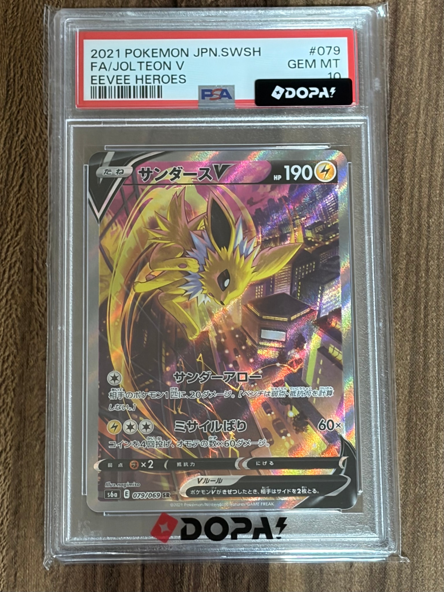 PSA10】サンダースV SR: SA[S6a 079/069](強化拡張パック「イーブイ
