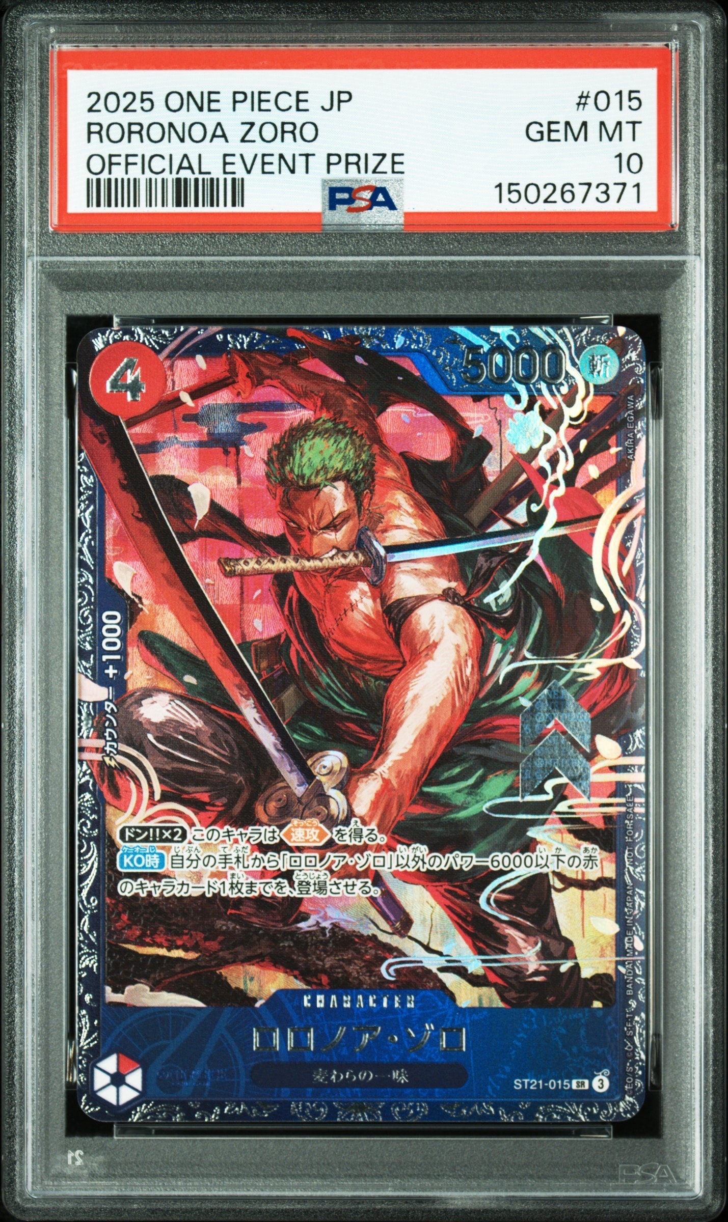 ロロノア・ゾロ SR [ST21-015](プロモーションカード「フラッグシップ