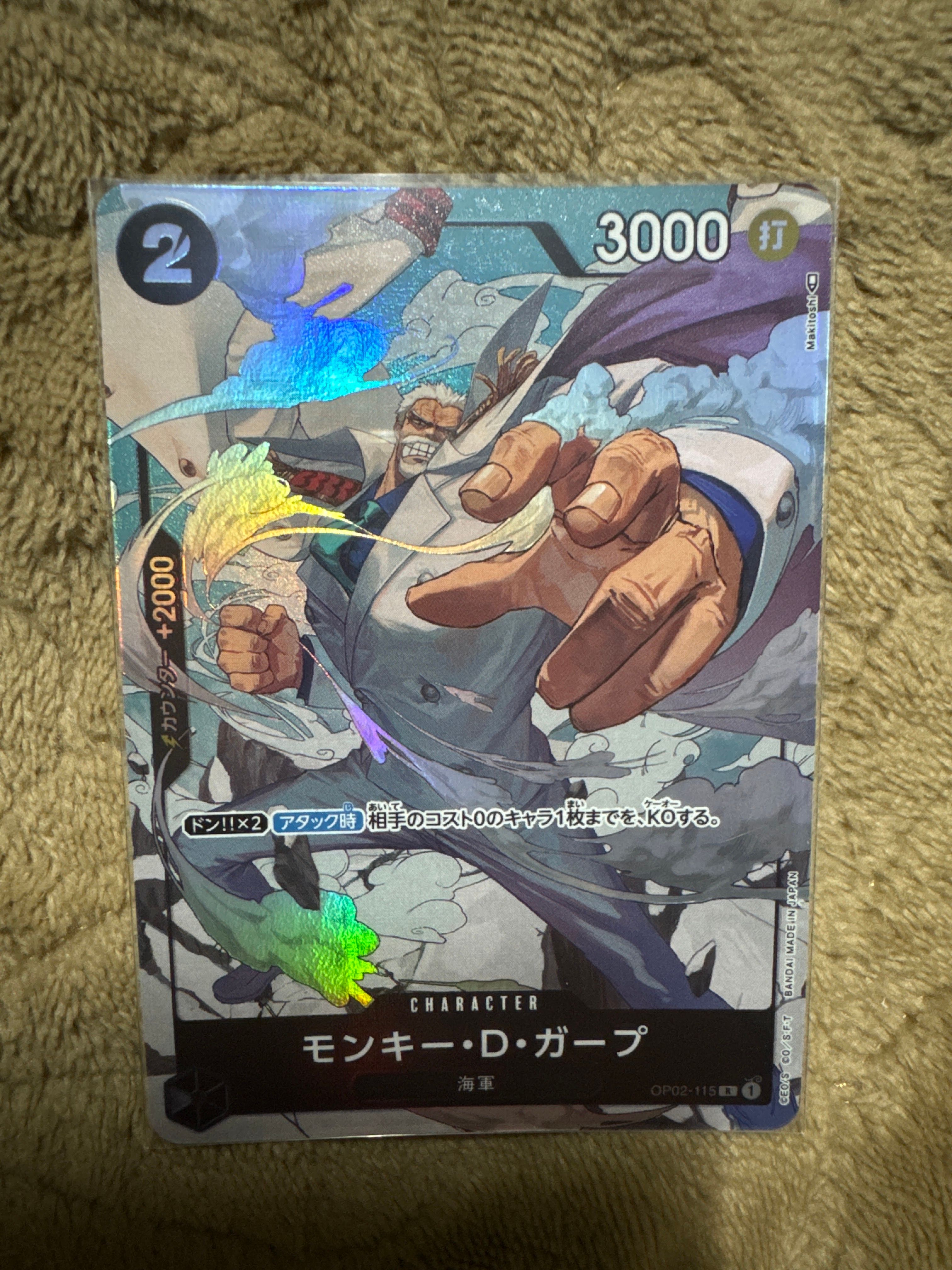 モンキー・D・ガープ R-P [OP02-115] (ブースターパック頂上決戦)