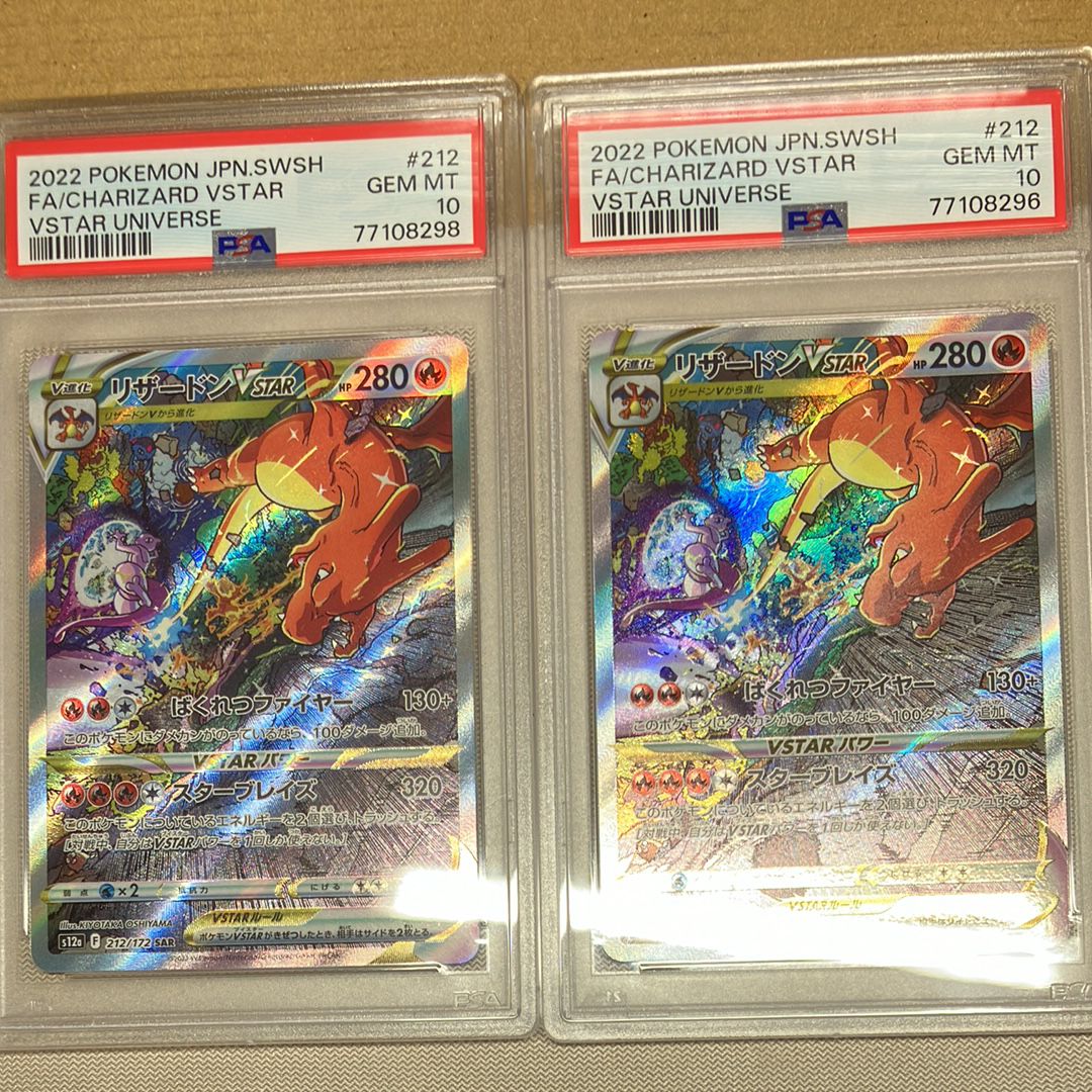 リザードンVSTAR SAR[s12a 212/172](ハイクラスパック「VSTARユニバース」)