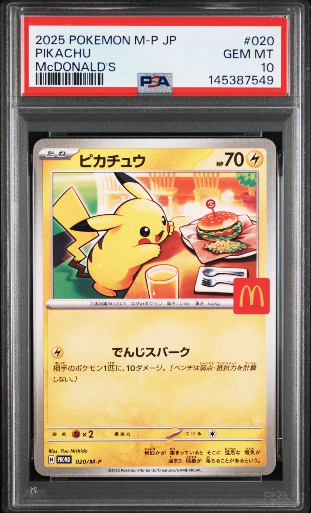 ピカチュウ P [M-P 020](プロモカードパック「マクドナルド ハッピーセット2025」)