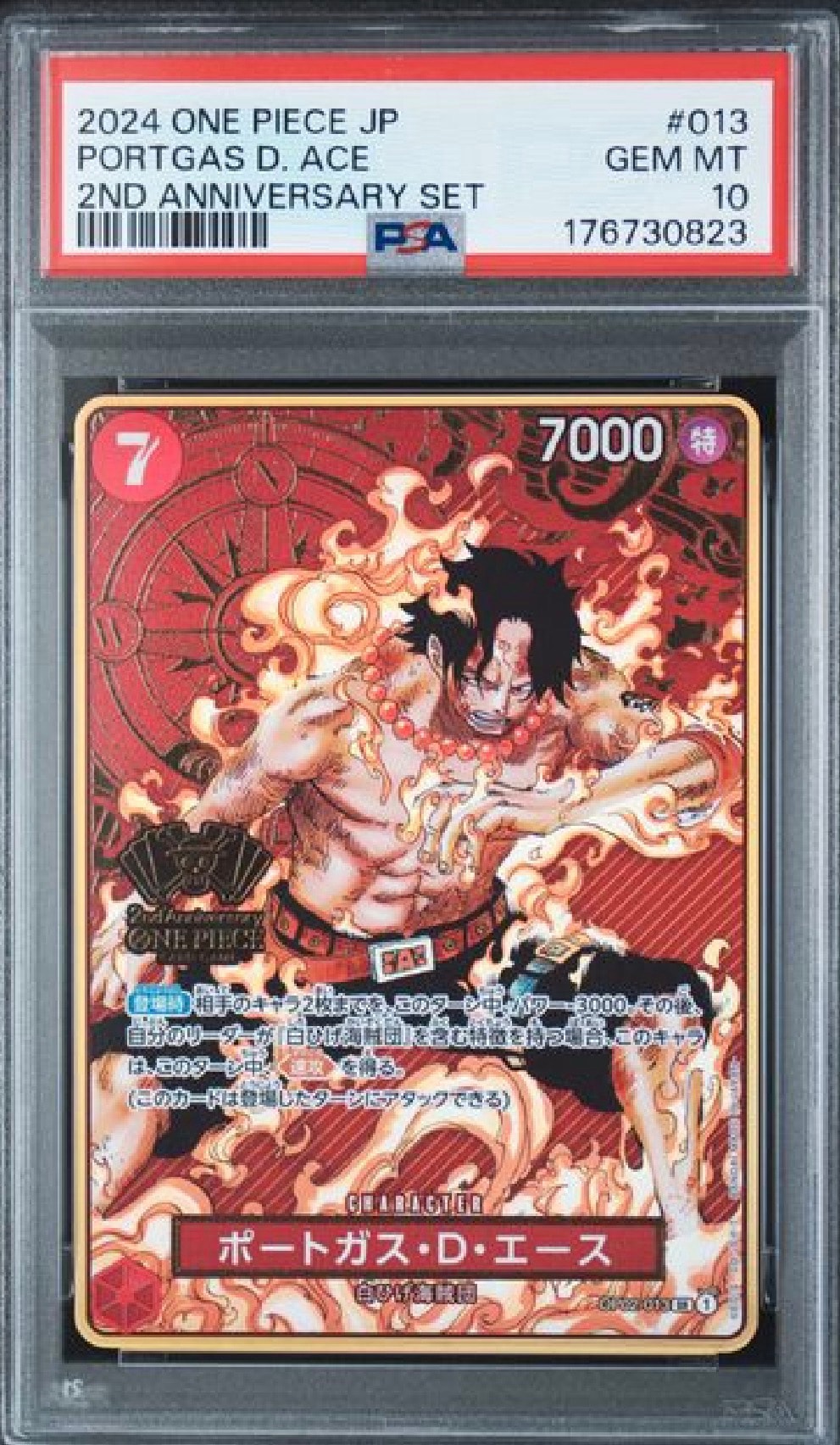 PSA10】ポートガス・D・エース SR [OP02-013](スペシャルグッズセット