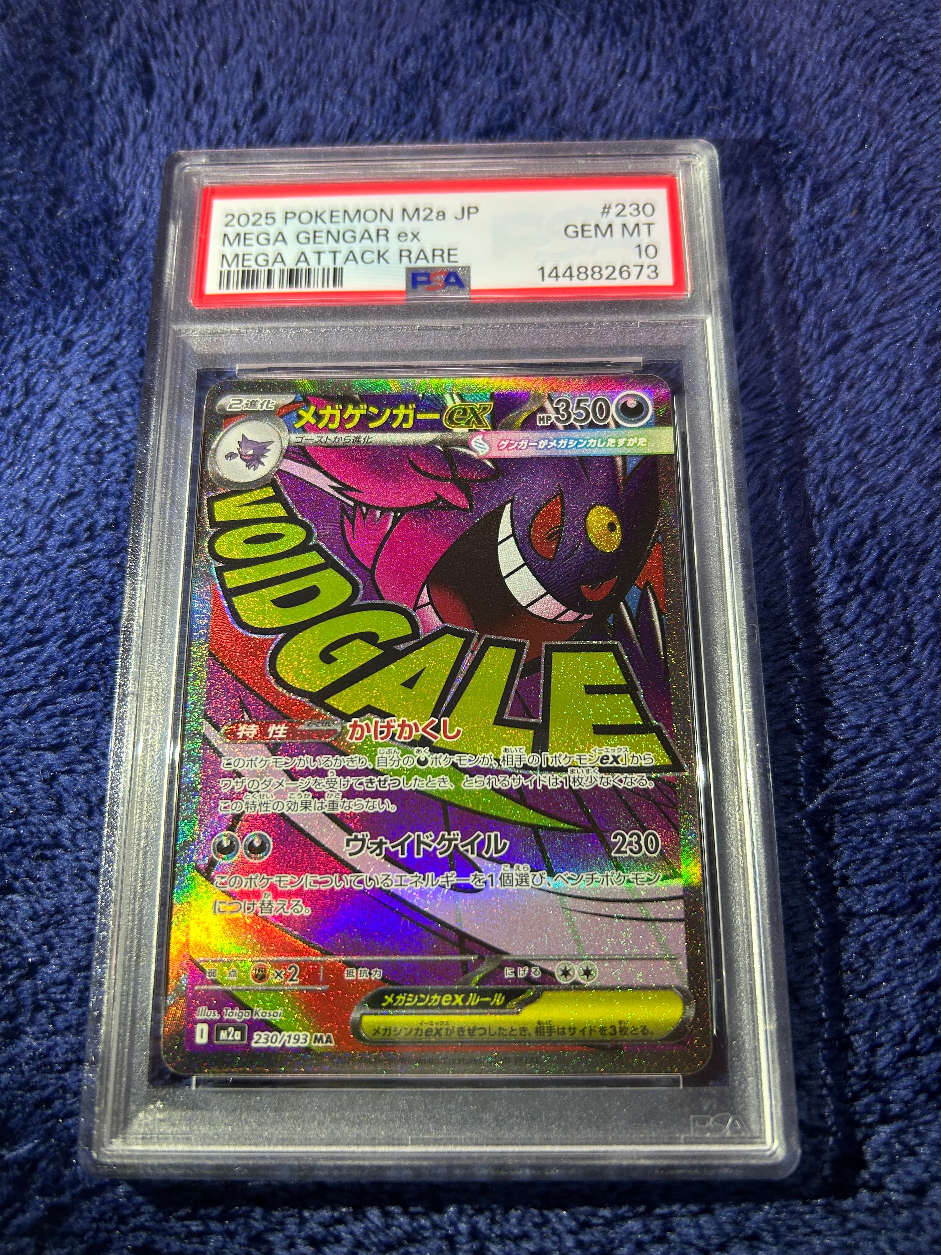 PSA10】ルカリオGX SR [SM5+ 053/050](強化拡張パック「ウルトラ