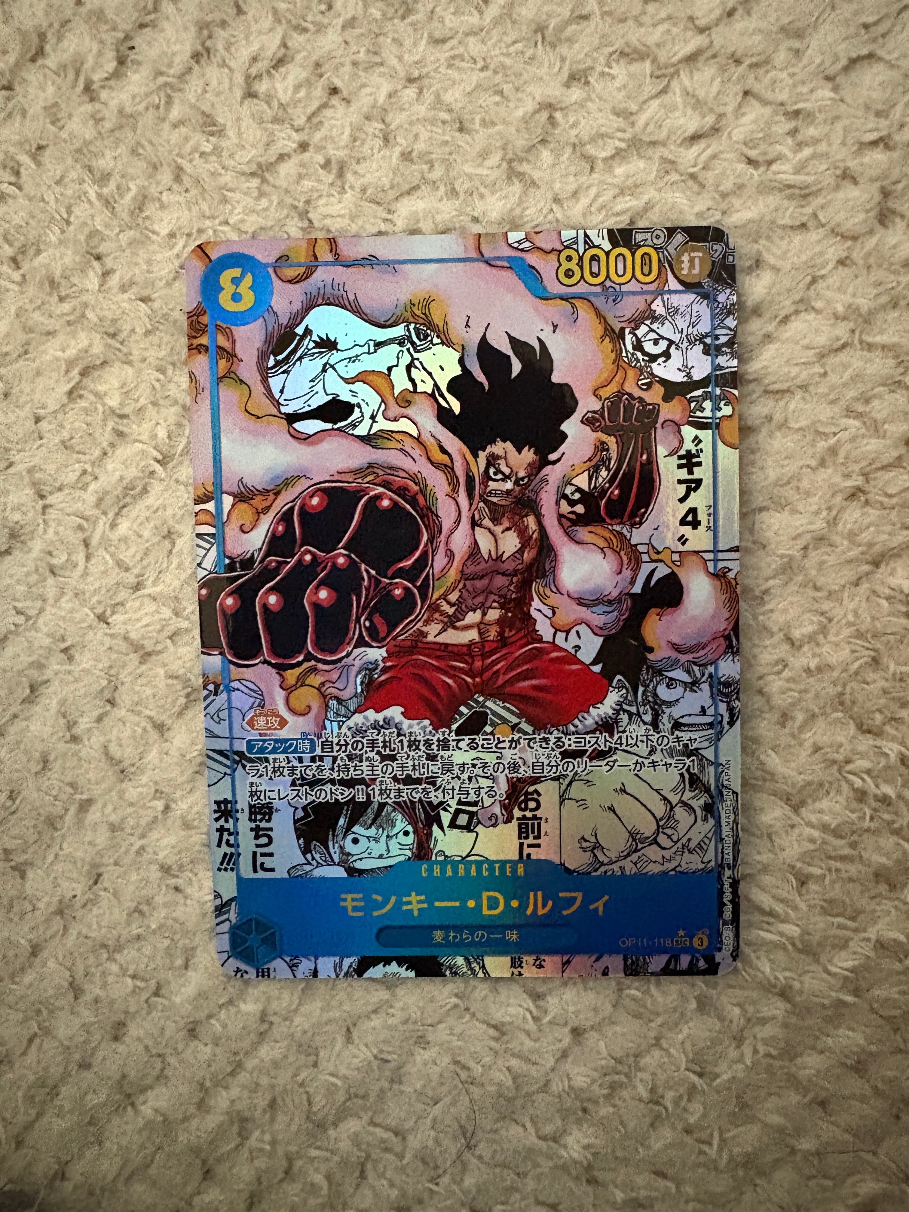 モンキー・D・ルフィ SEC-SP (コミパラ) [OP11-118](ブースターパック「神速の拳」)