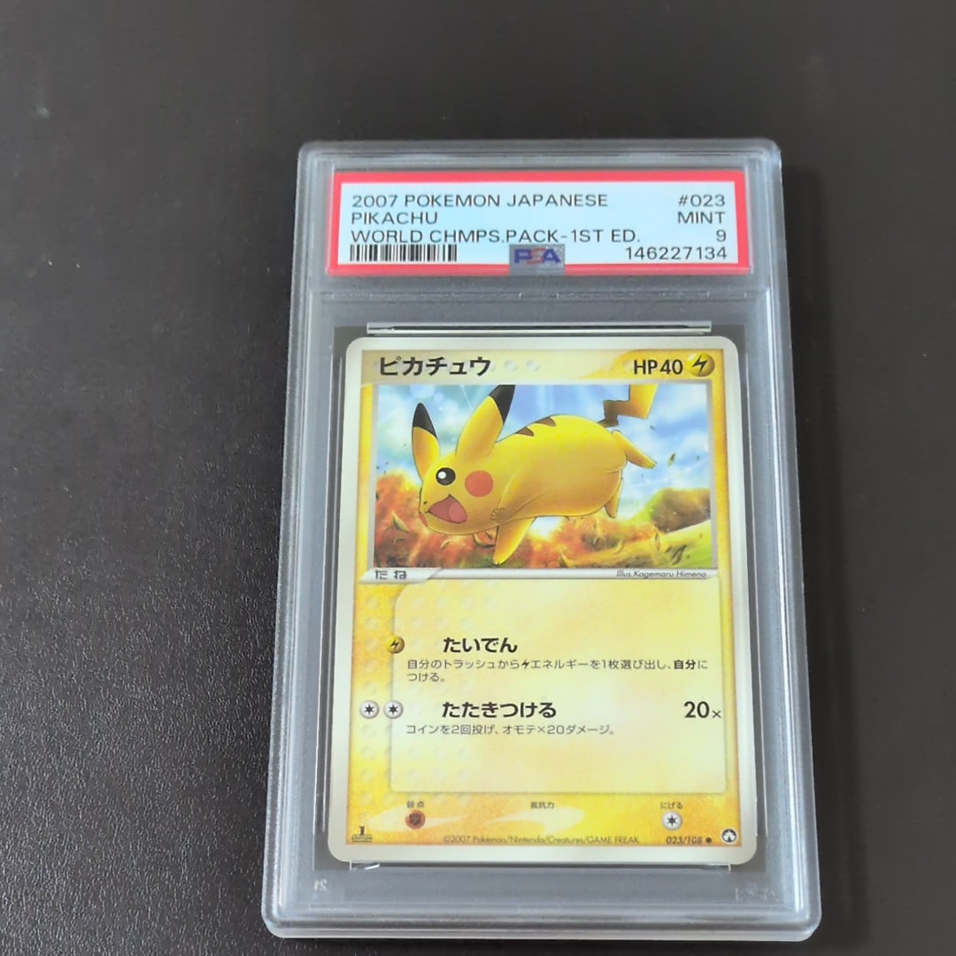 PSA10】ピカチュウ ○ :1ED [PCG-WC 023/108](ワールドチャンピオンズ