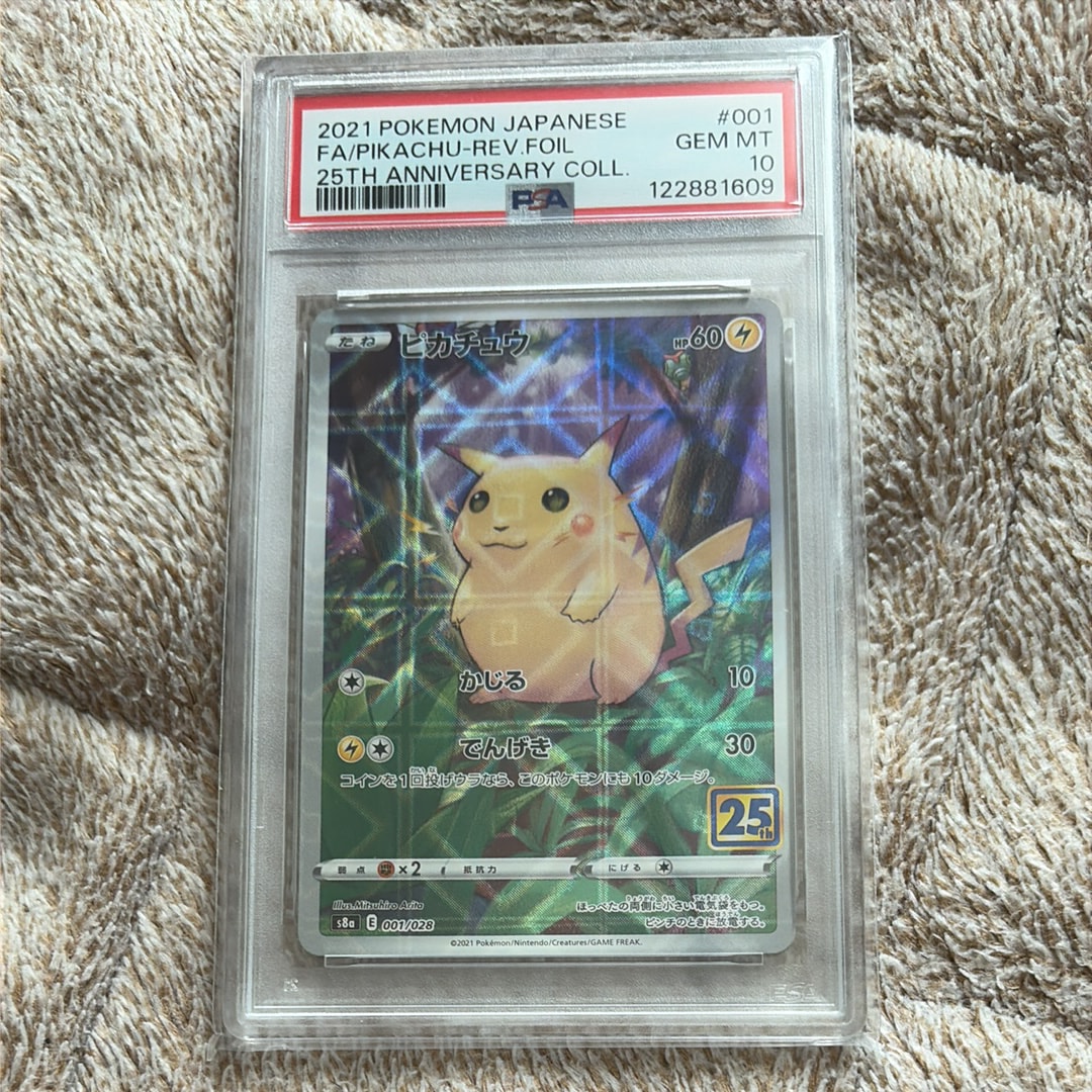 ピカチュウ: ミラー [s8a 001/028](拡張パック「25th アニバーサリーコレクション」)