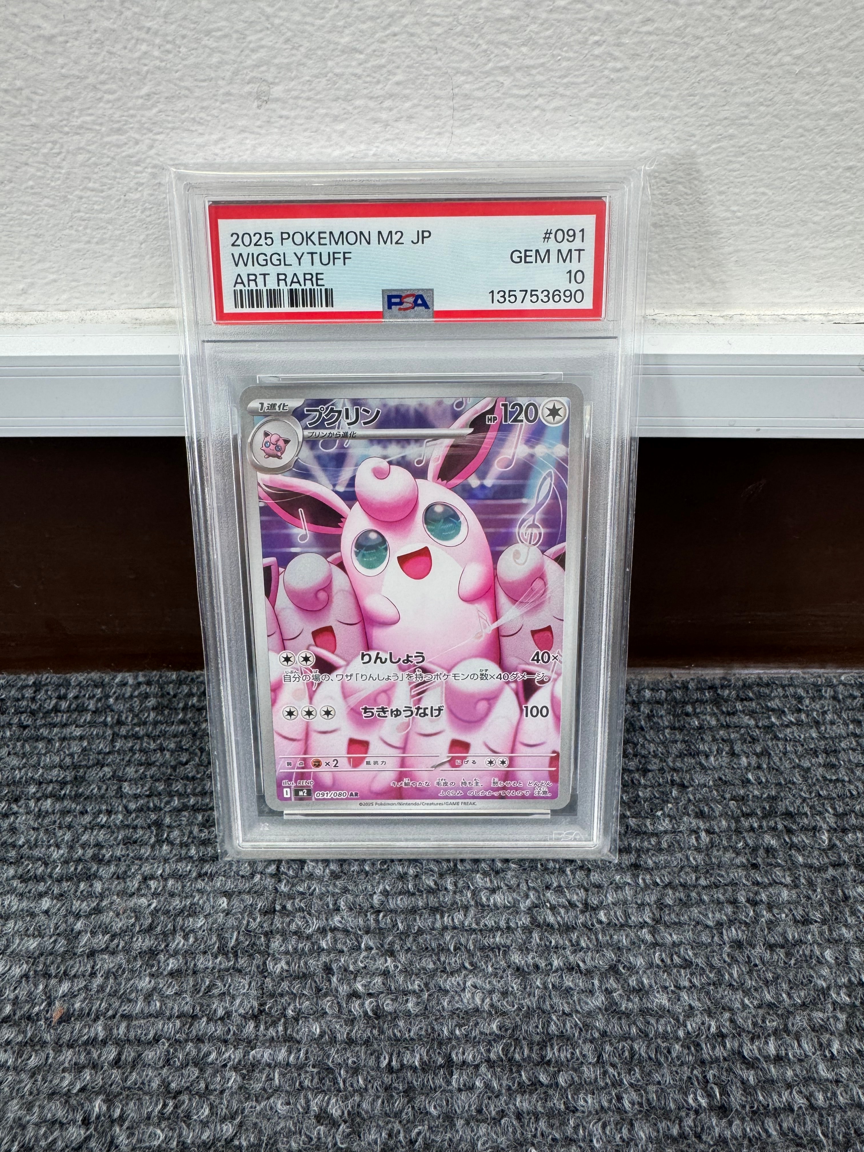 プクリン AR [M2 091/080](拡張パック「インフェルノX」)