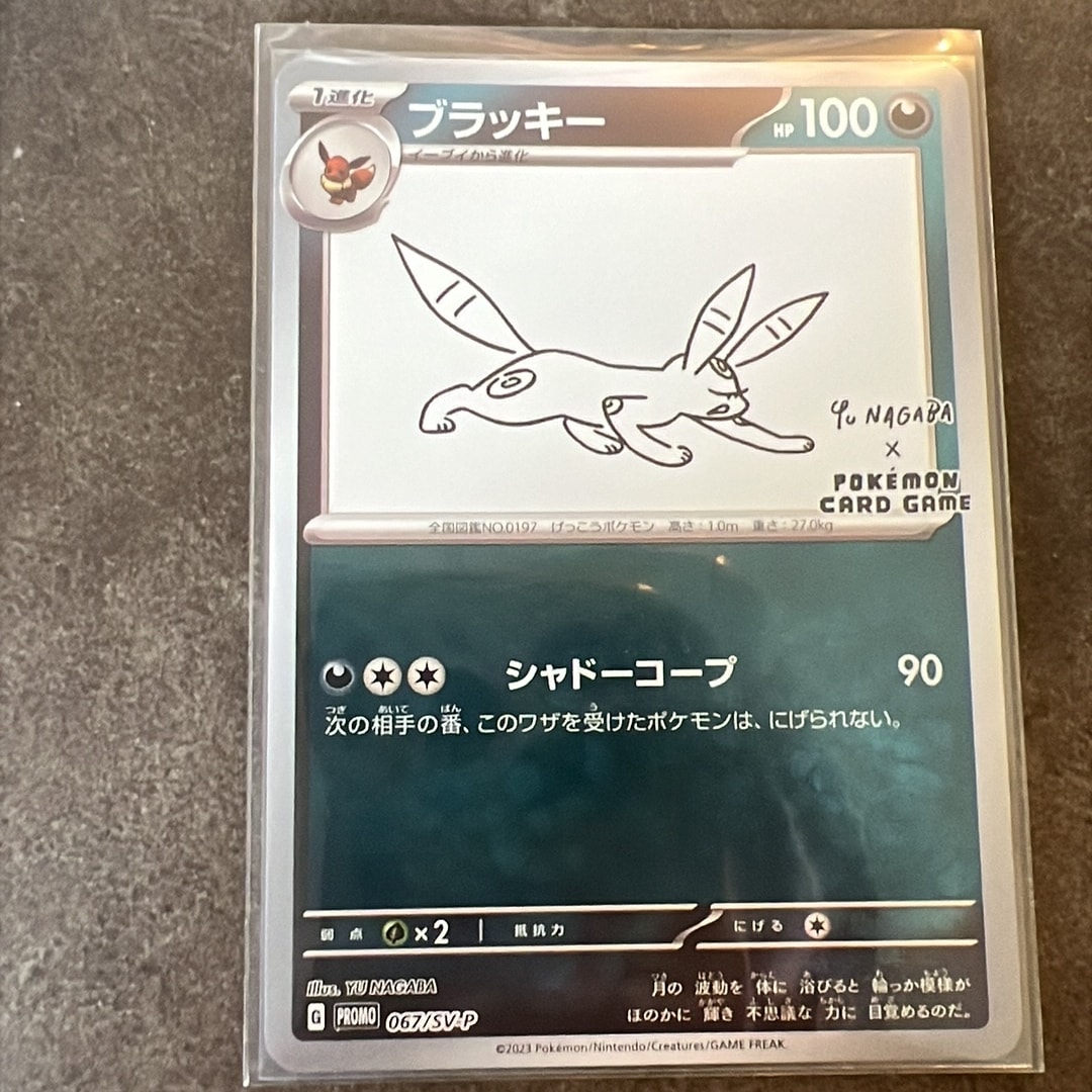 PSA10】ブラッキー: プロモ (ナガバブラッキー) [SV-P 067](「YU