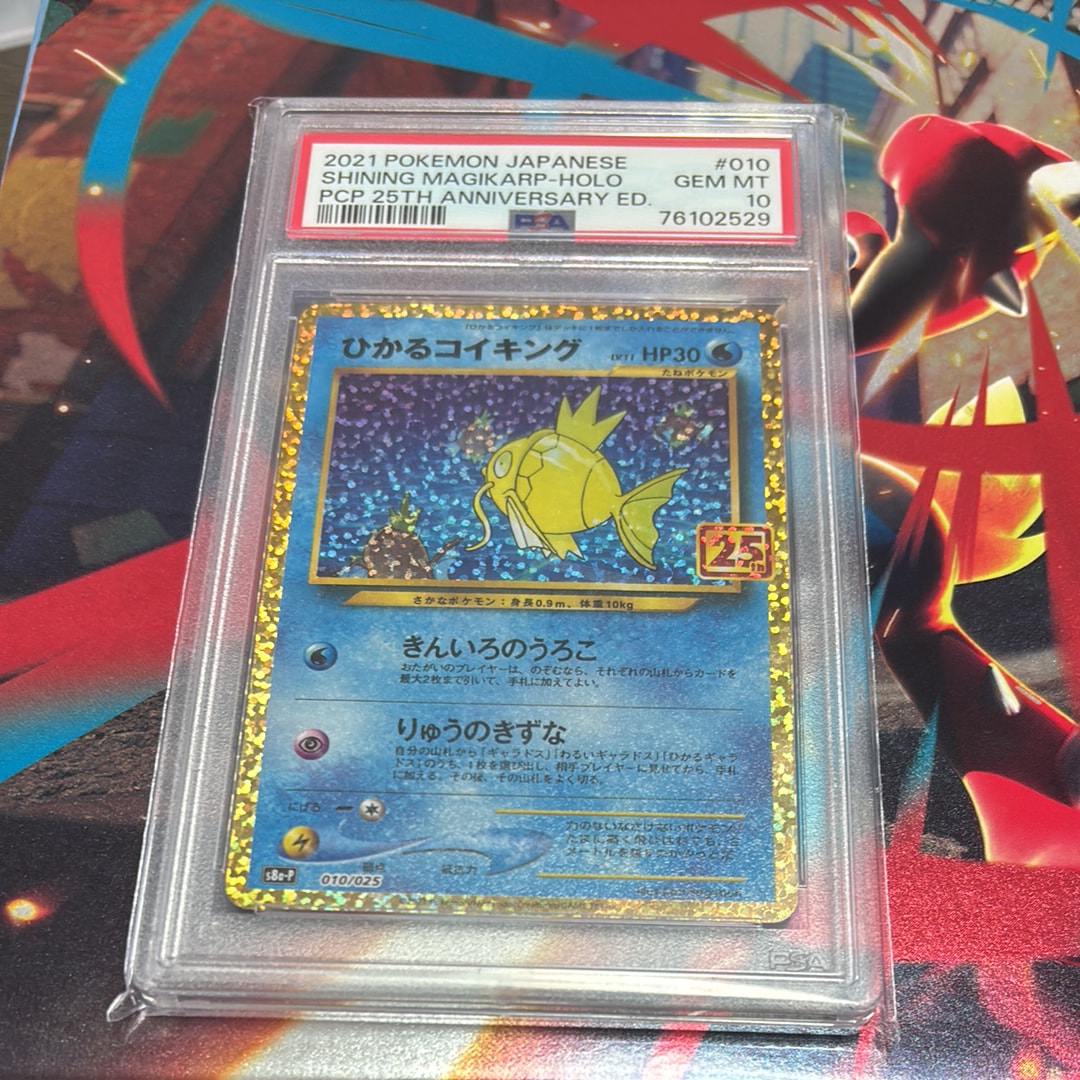 ひかるコイキング: プロモ[S8a-P 010/025](プロモカードパック 25th ANNIVERSARY edition)