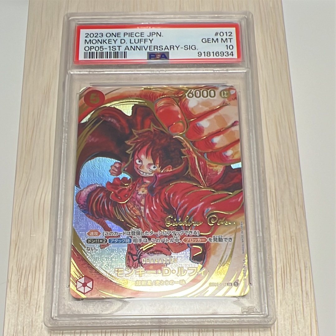 PSA10】モンキー・D・ルフィ SR [ST01-012] (スタンダードバトル 優勝