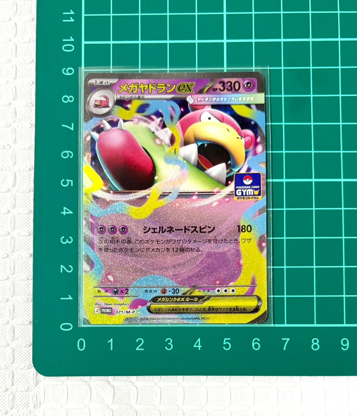 メガヤドランex P [M-P 071](ポケモンカードゲームMEGA「プロモカード