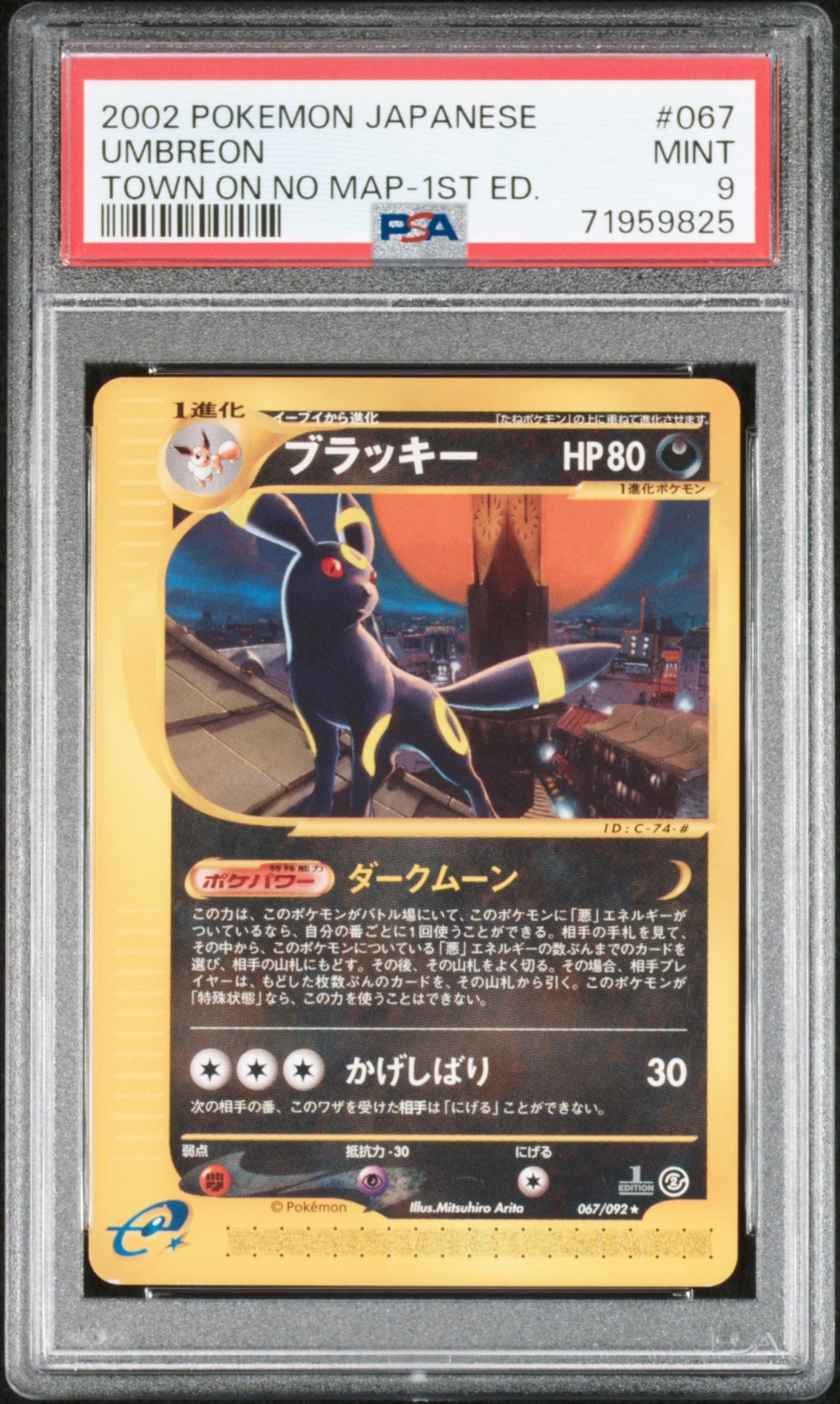 【ARS10】エーフィ 066/SV-P NAGABA プロモ PSA10】 エーフィ 《YU NAGABA》 (プロモ) {066/SV-P} [SV] - magi通販