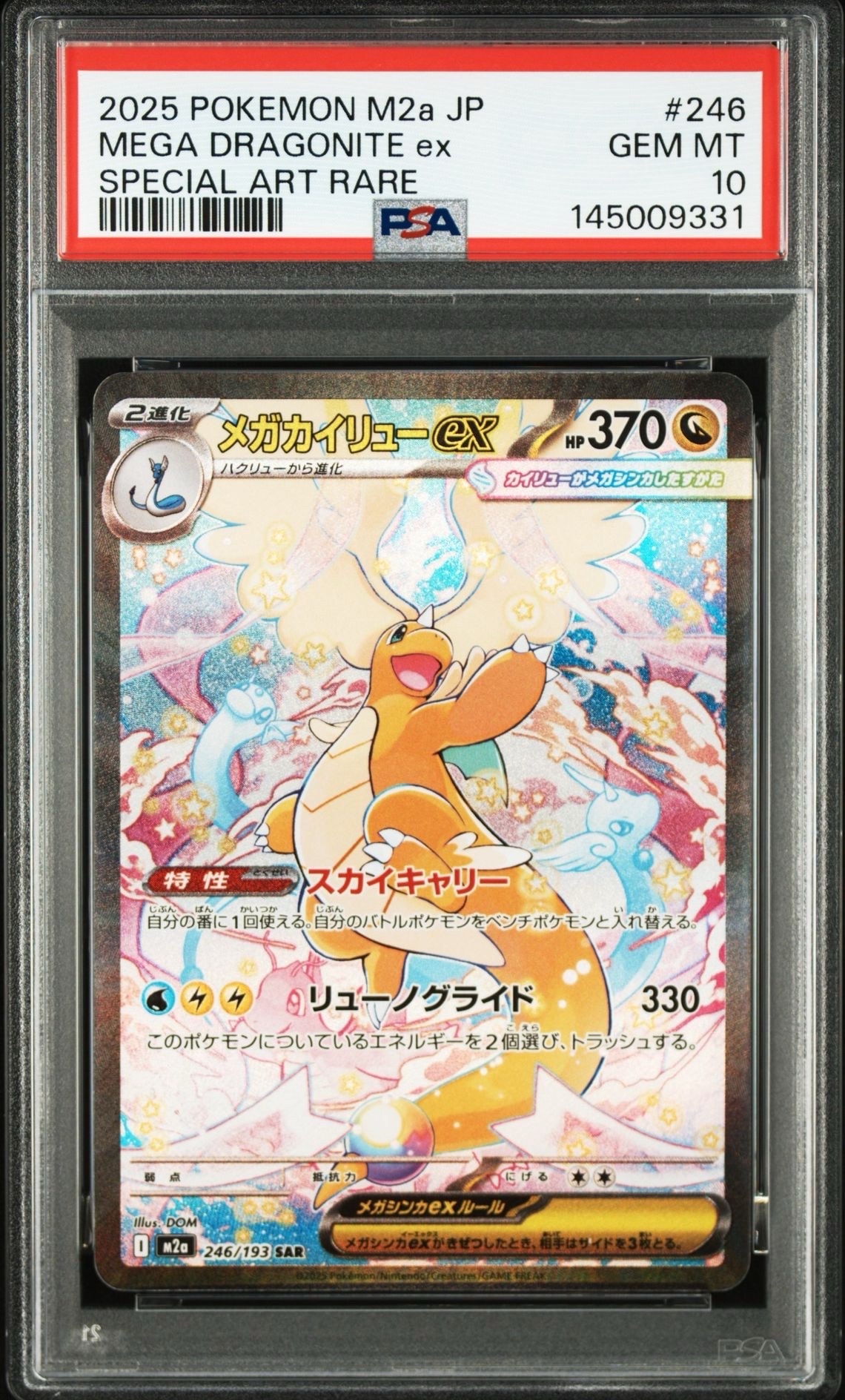 モミ SR[S5R 081/070](拡張パック「連撃マスター」)の新品/中古フリマ