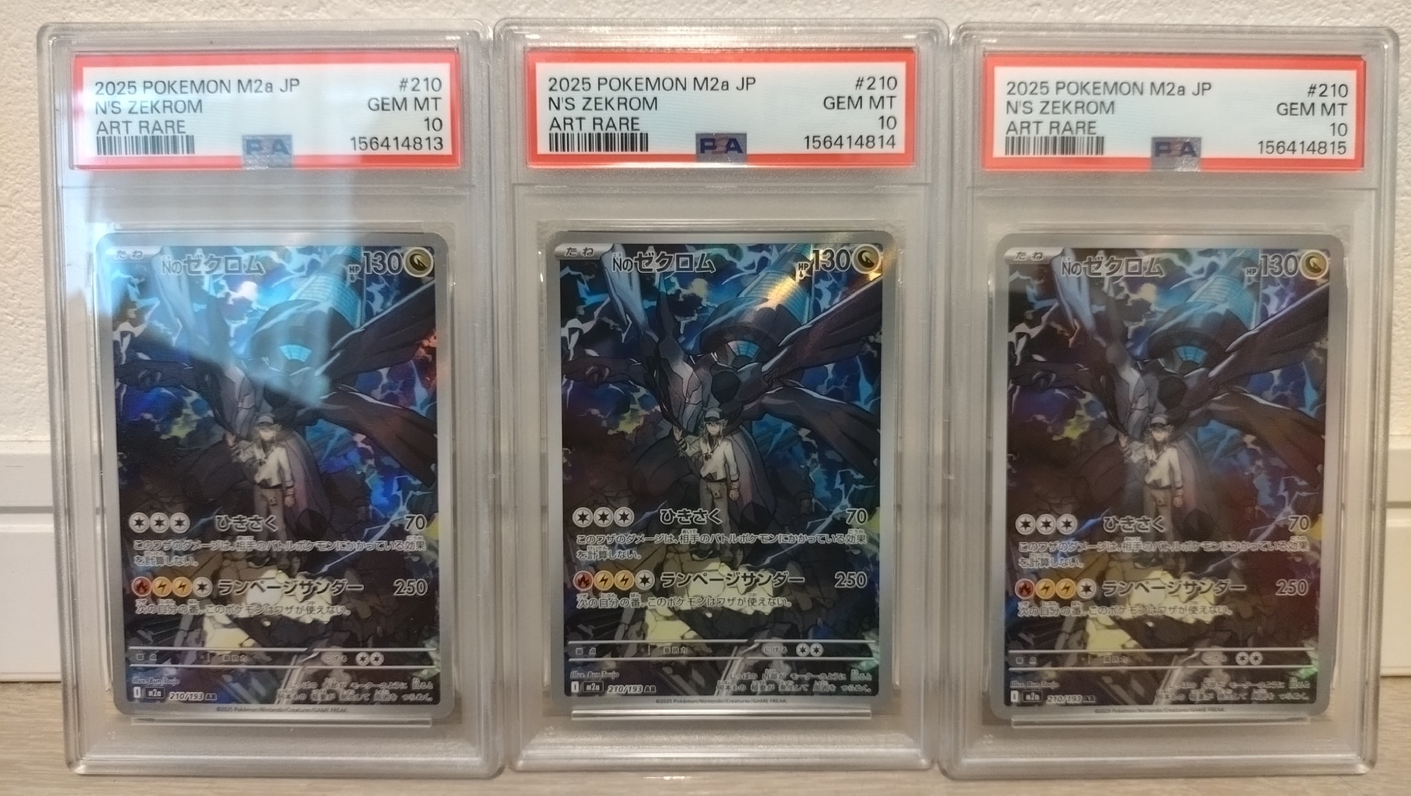 Nのゼクロム AR [M2a 210/193](ハイクラスパック「MEGAドリームex」)