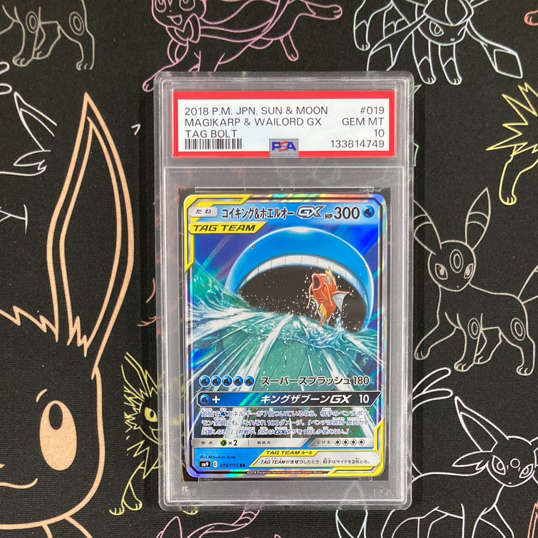 コイキング&ホエルオーGX RR [SM9 019/095](拡張パック「タッグボルト」)