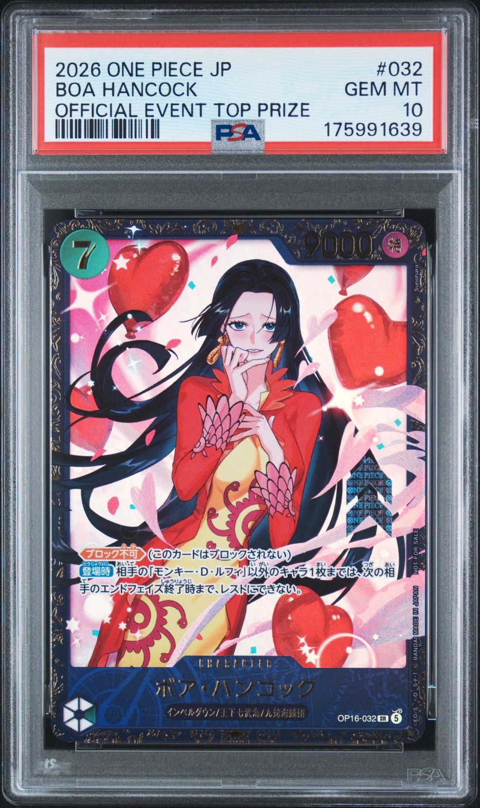 ボア・ハンコック　フラッグシップ　プロモ　パラレル　ワンピースカード ボア・ハンコック SR :優勝記念品 [OP16-032](プロモーションカード