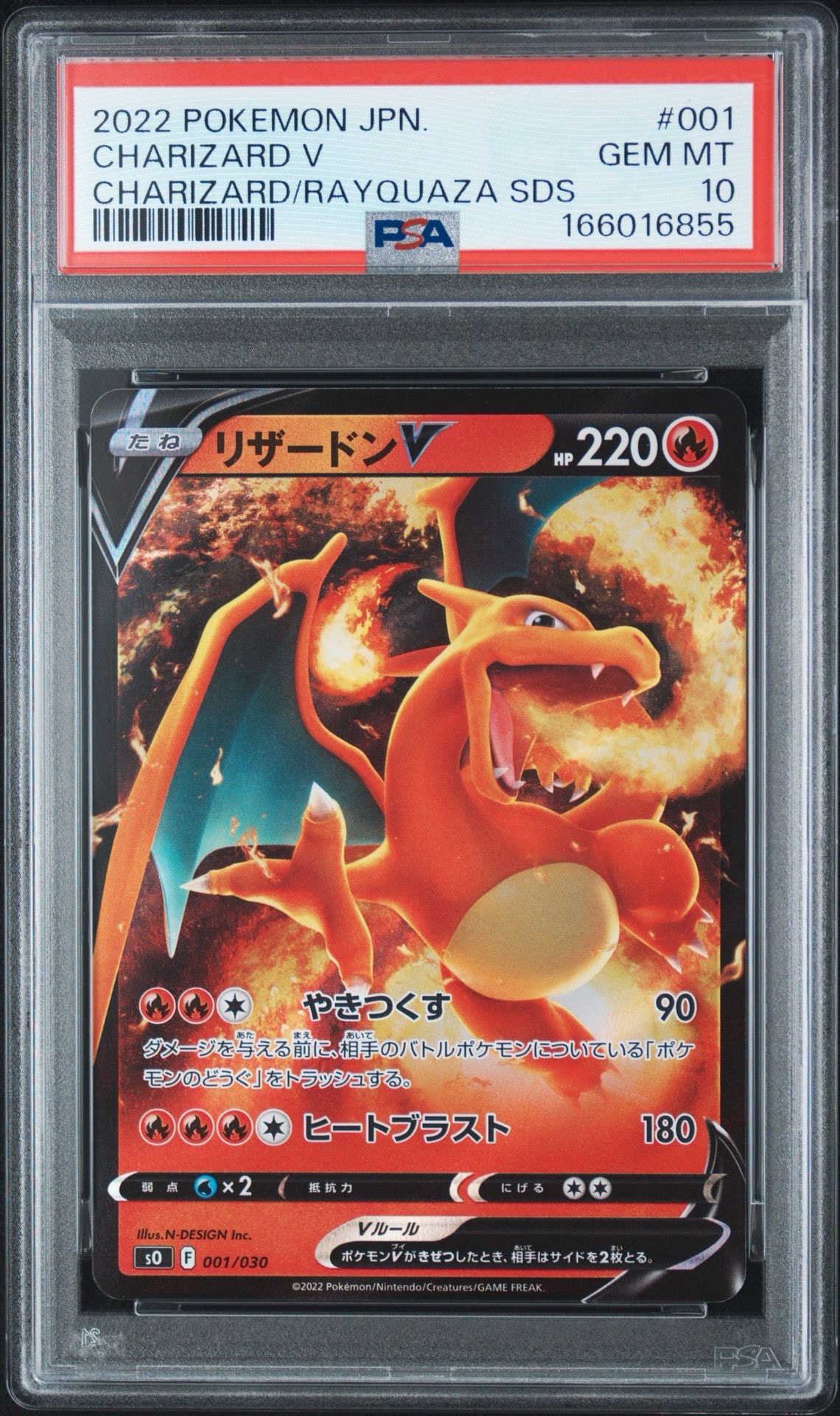 PSA10】リザードンV [SO 001/030](スペシャルデッキセット リザードン