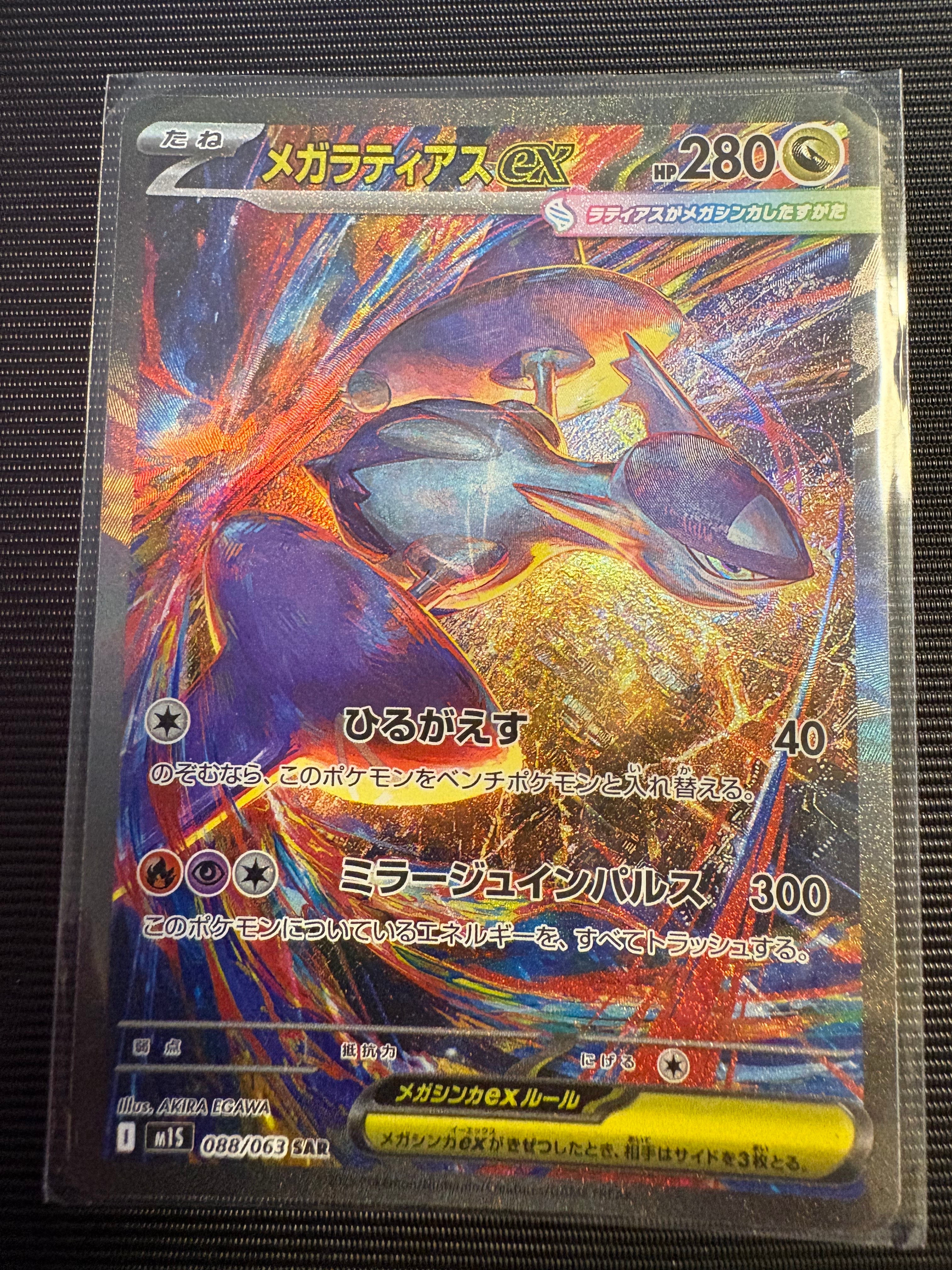 ピカチュウ P [M-P 020](プロモカードパック「マクドナルド ハッピー