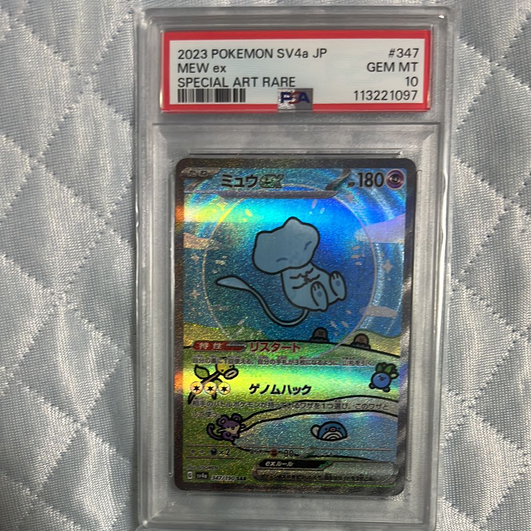 ミュウex SAR [SV4a 347/190](ハイクラスパック「シャイニートレジャーex」)