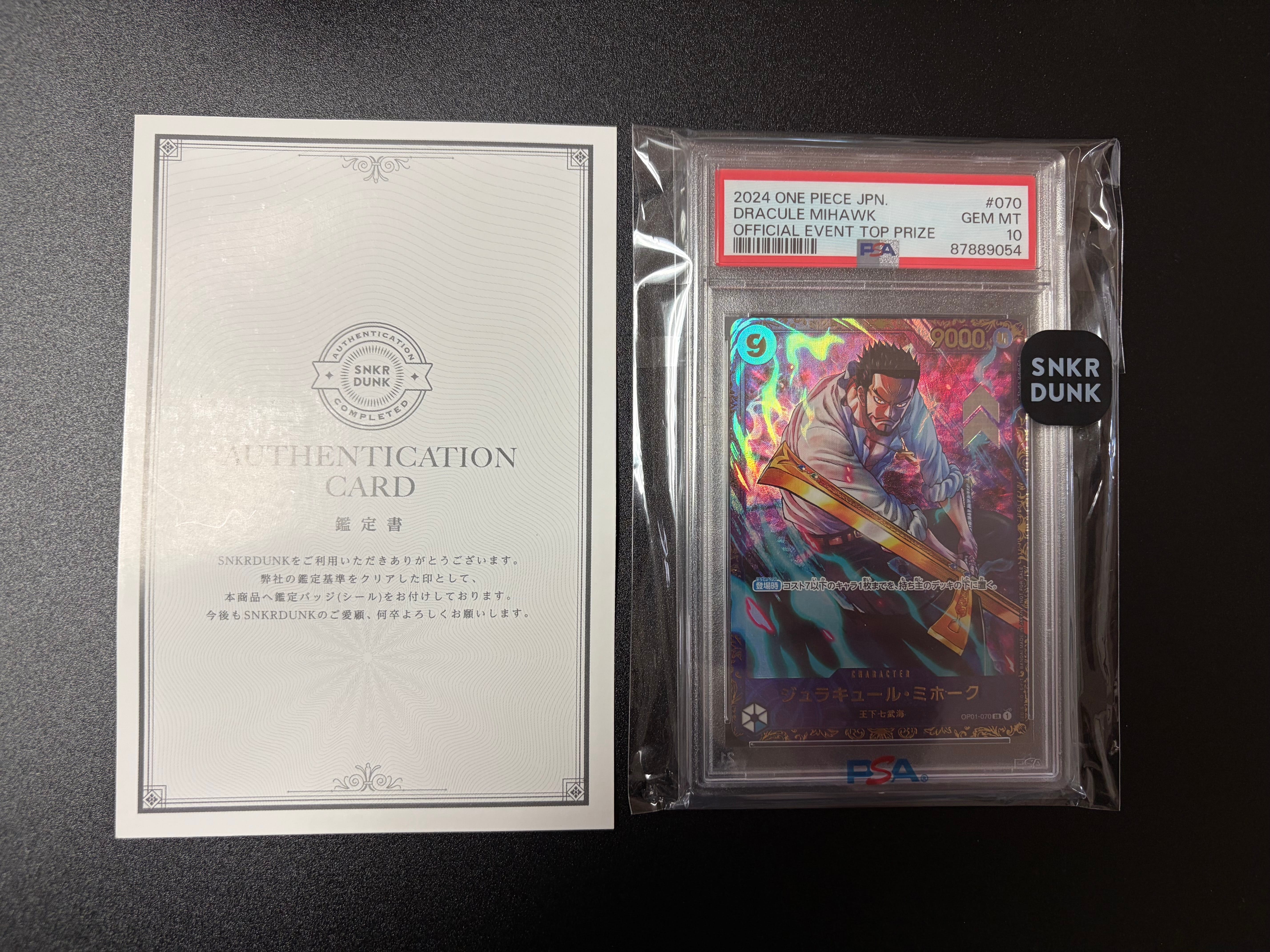 ジュラキュール・ミホーク SR [OP01‐070] (フラッグシップバトル 優勝記念品) for Japan