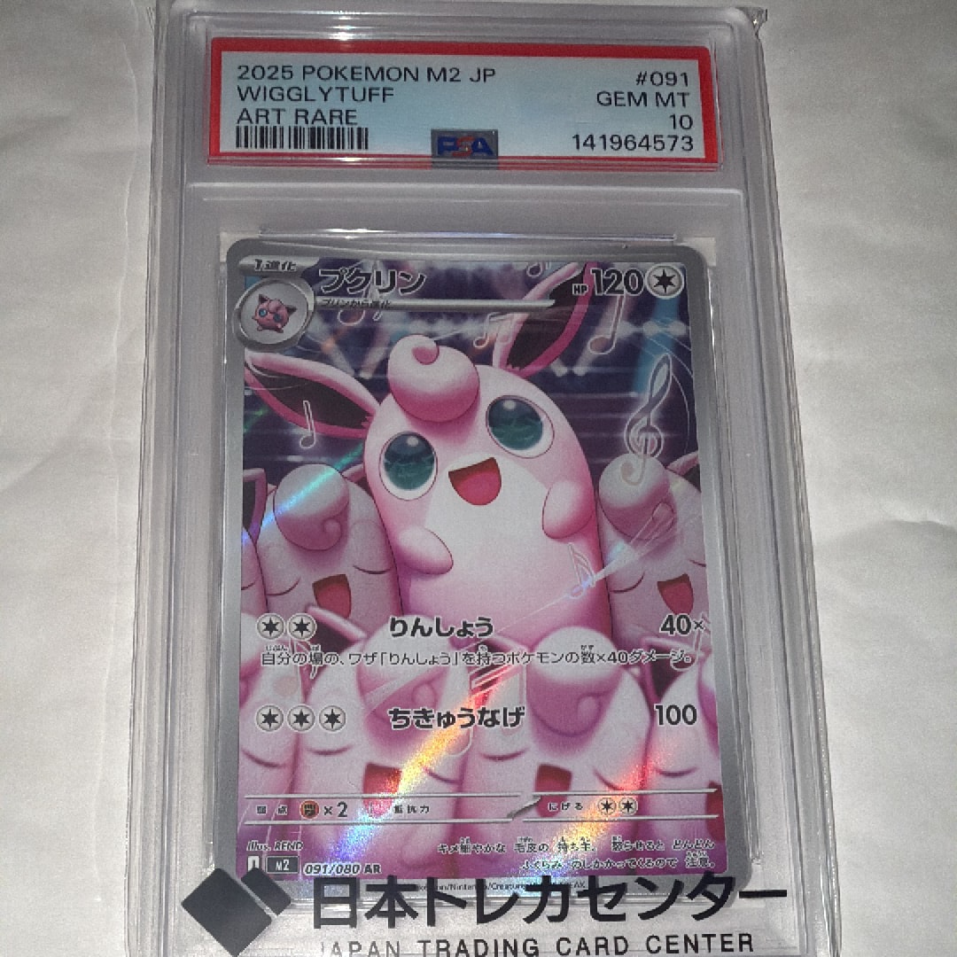 ニョロボン R :1ED [CP6 025/087](コンセプトパック