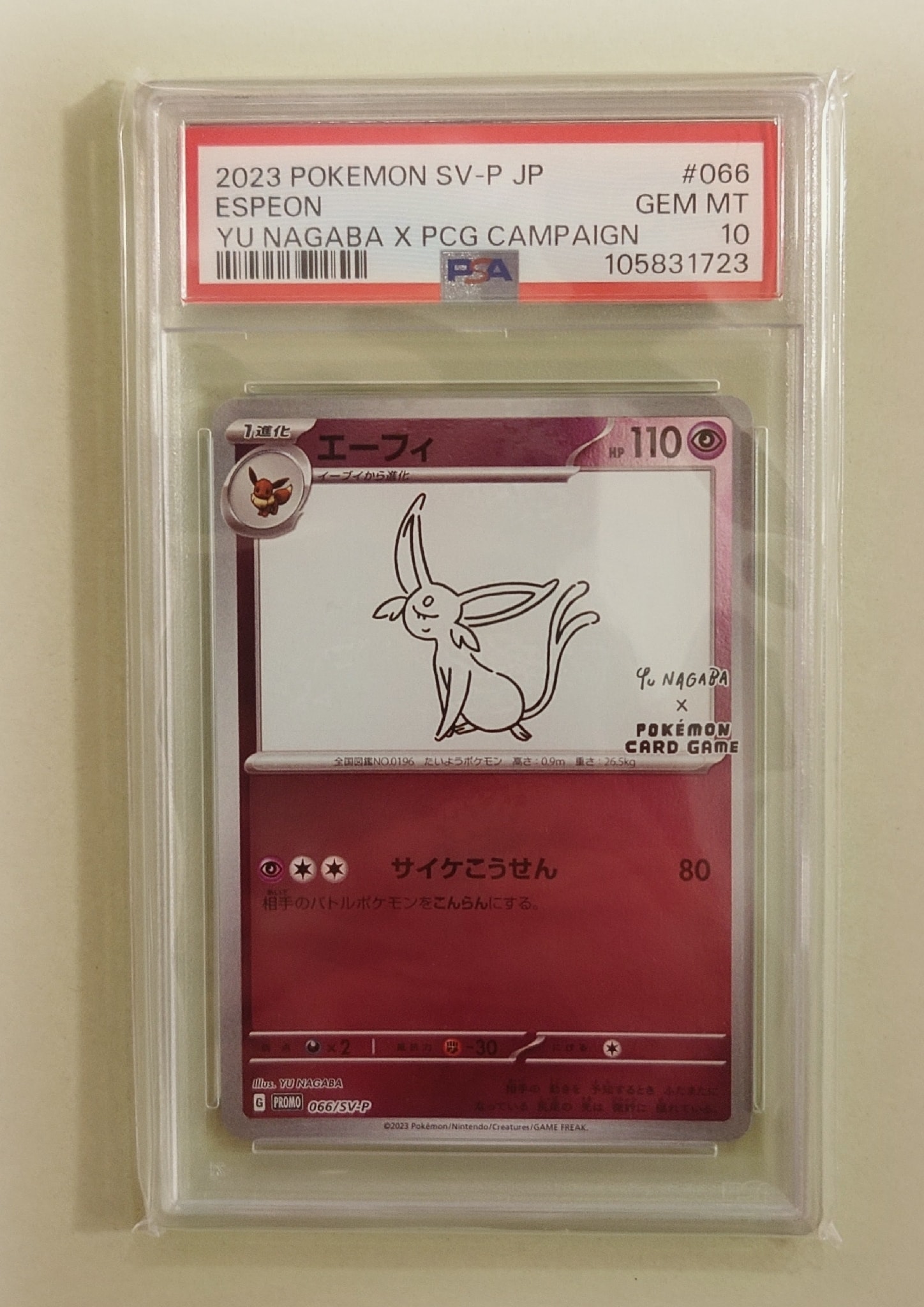 エーフィ: プロモ [SV-P 066](「YU NAGABA×ポケモンカードゲーム」プロモーションカード「SV-P」)