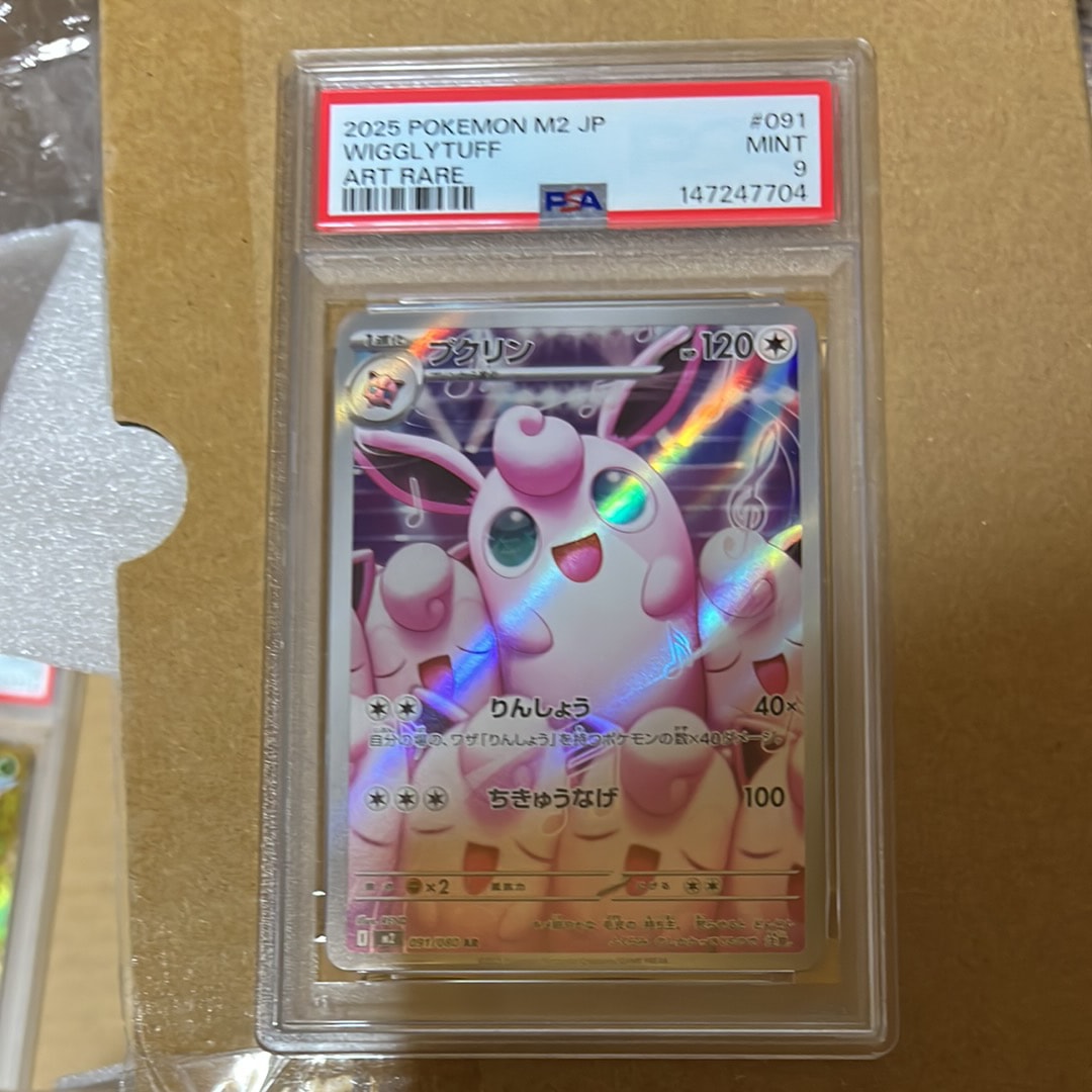 PSA10】プクリン AR [M2 091/080](拡張パック「インフェルノX」) 1枚の
